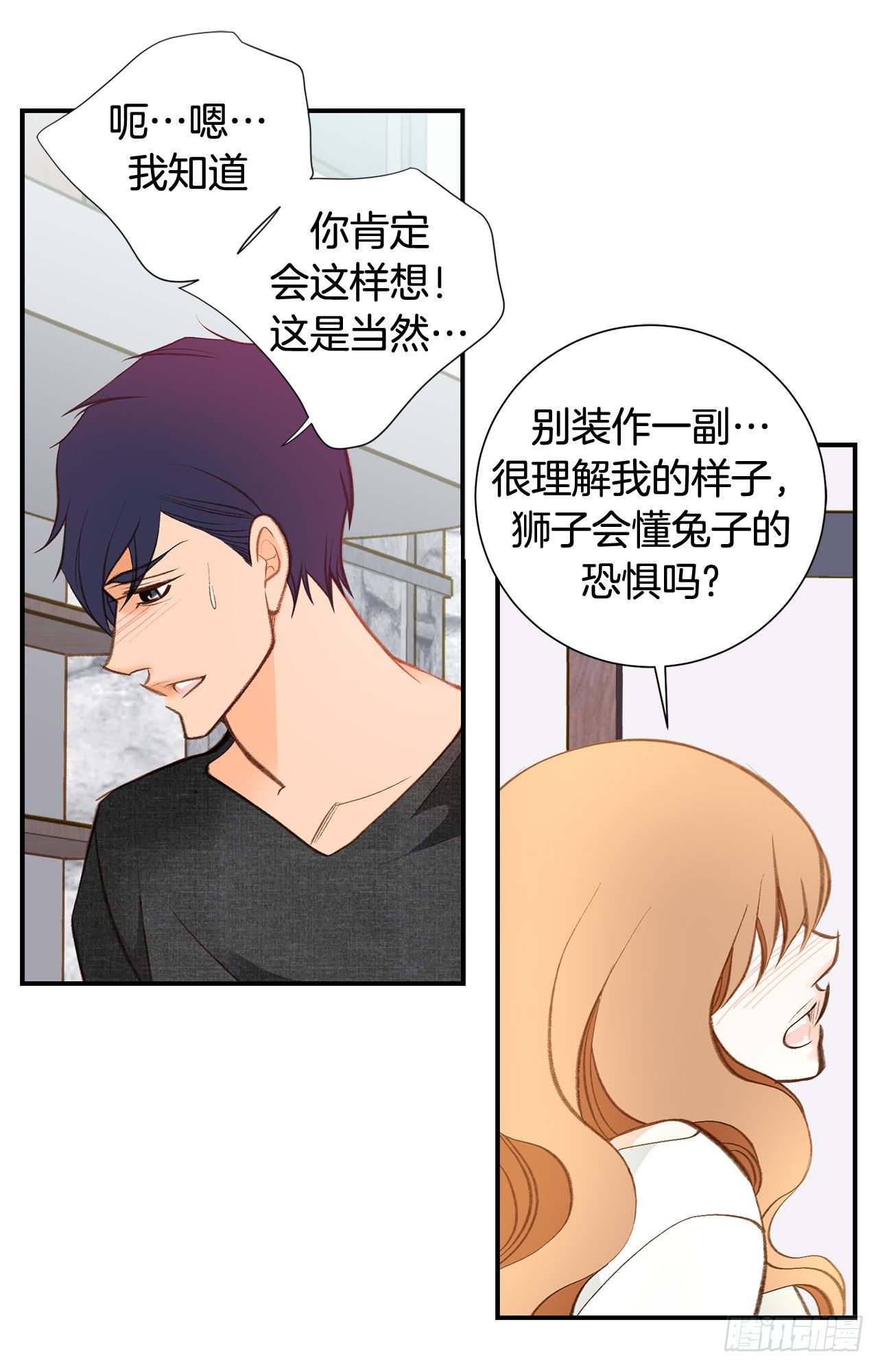 第90话 我不恨你47
