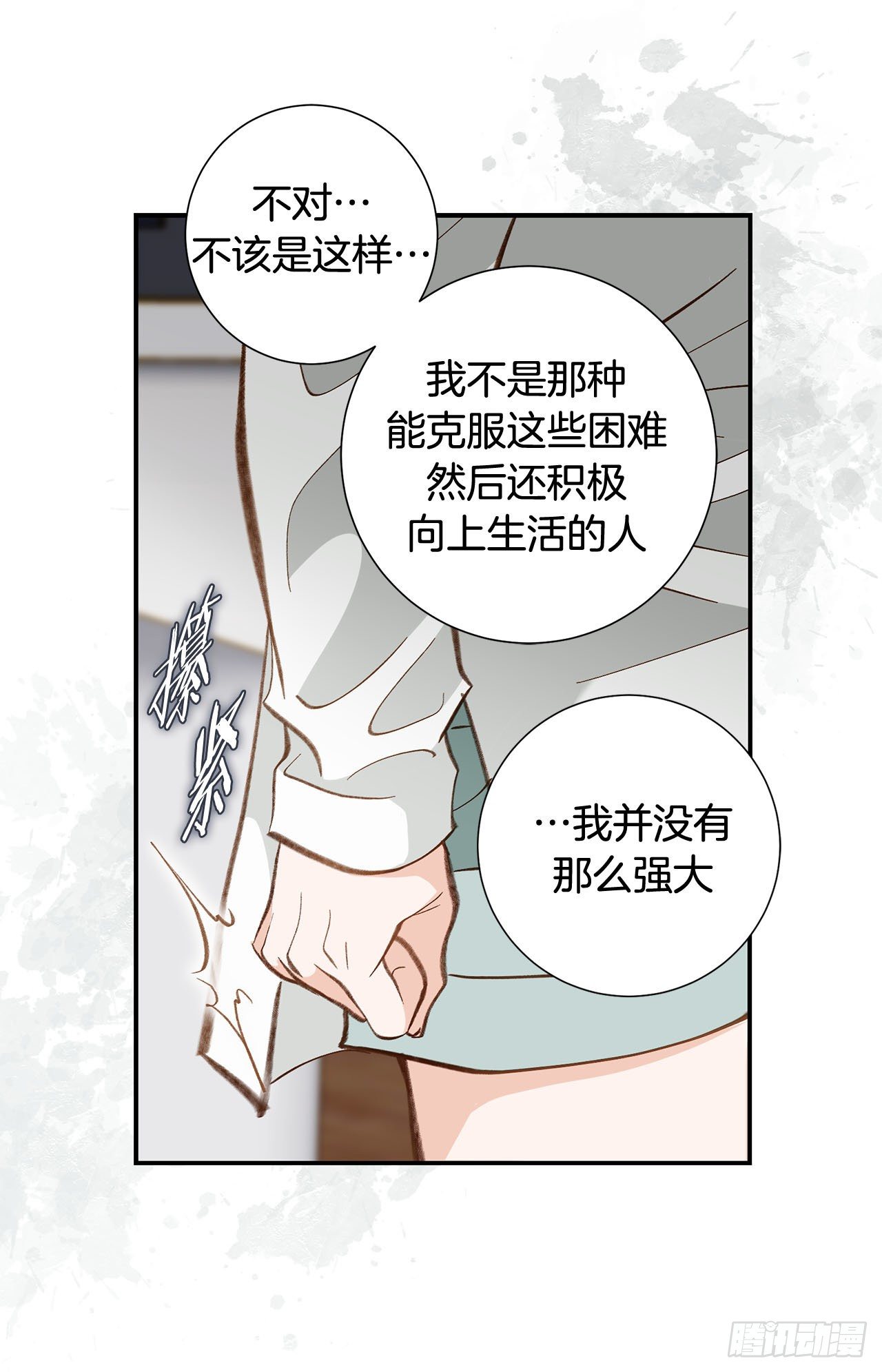 第90话 我不恨你59