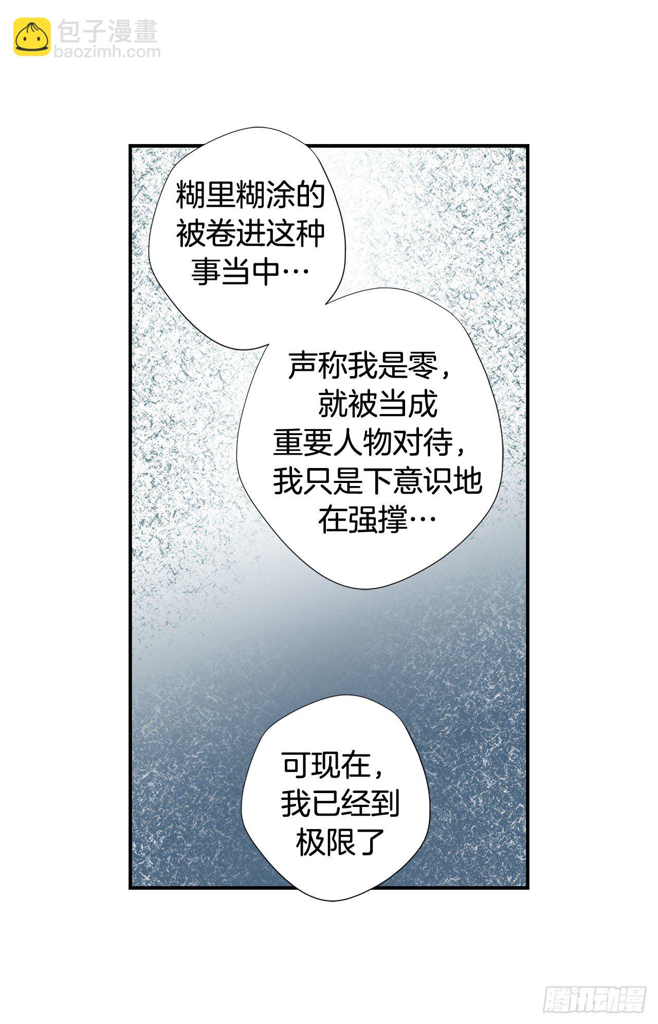 第90话 我不恨你65