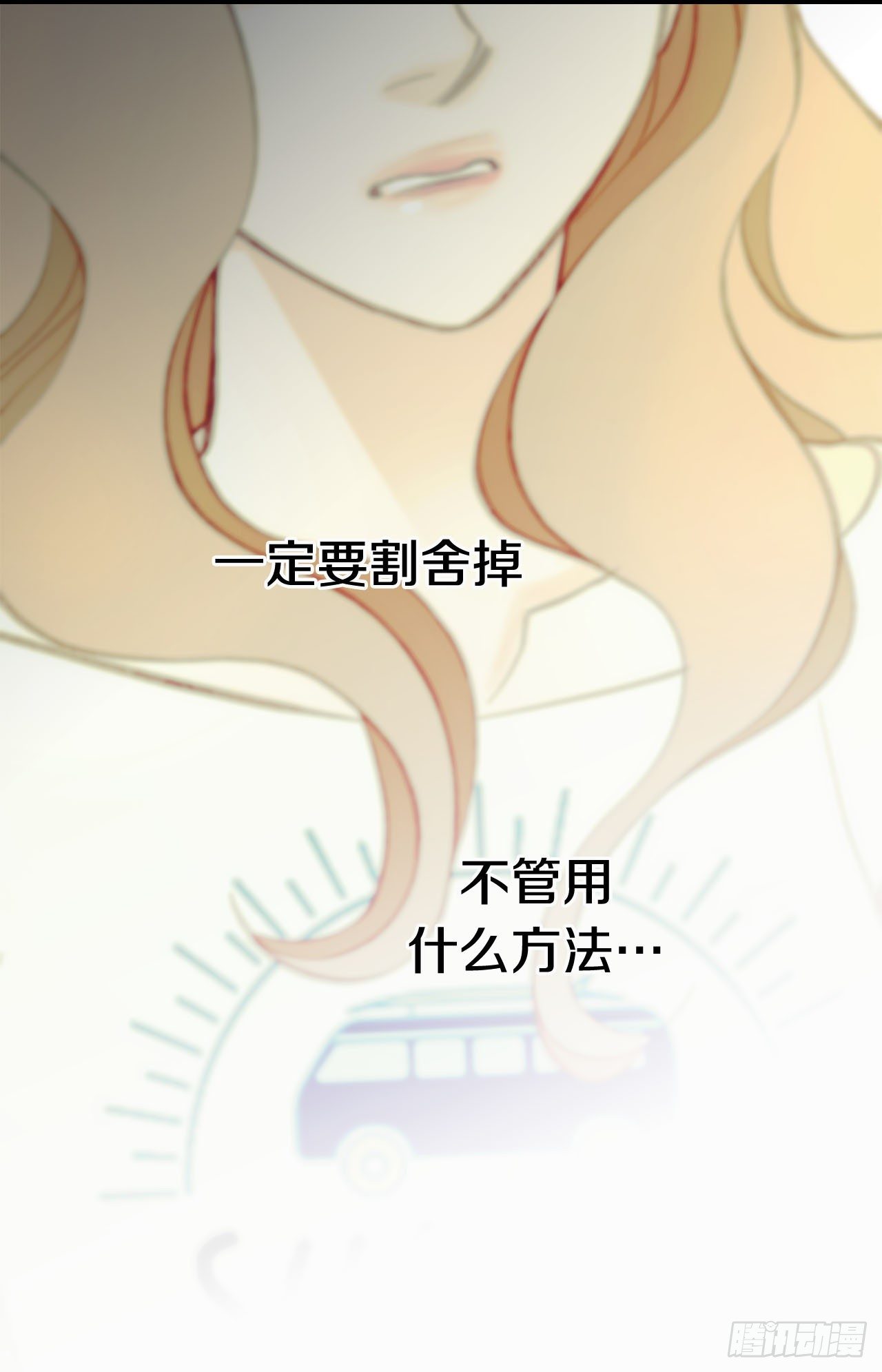 第90话 我不恨你69