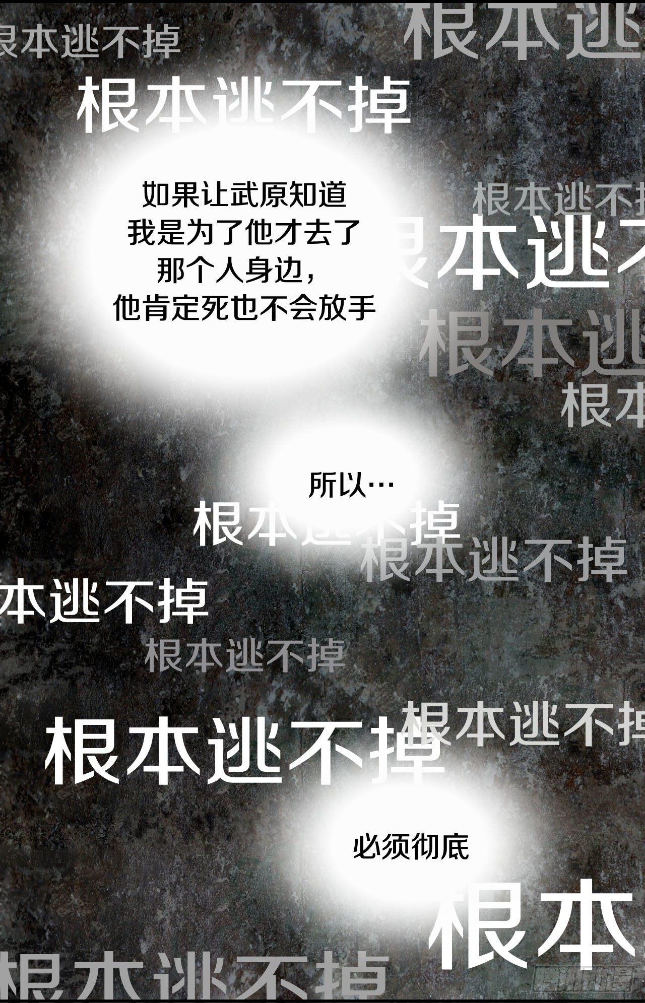 第90话 我不恨你70