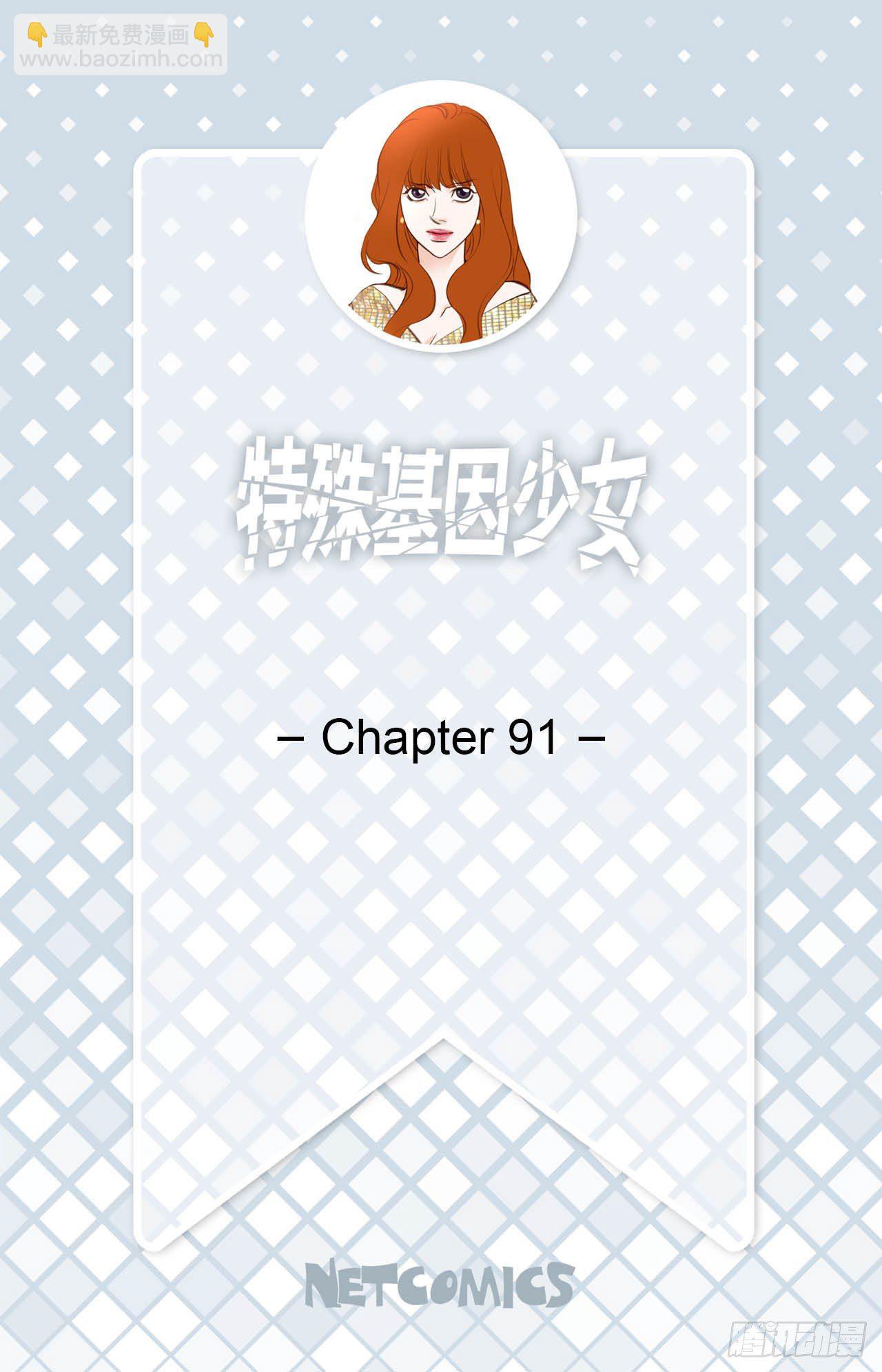 第91话 不想放手1