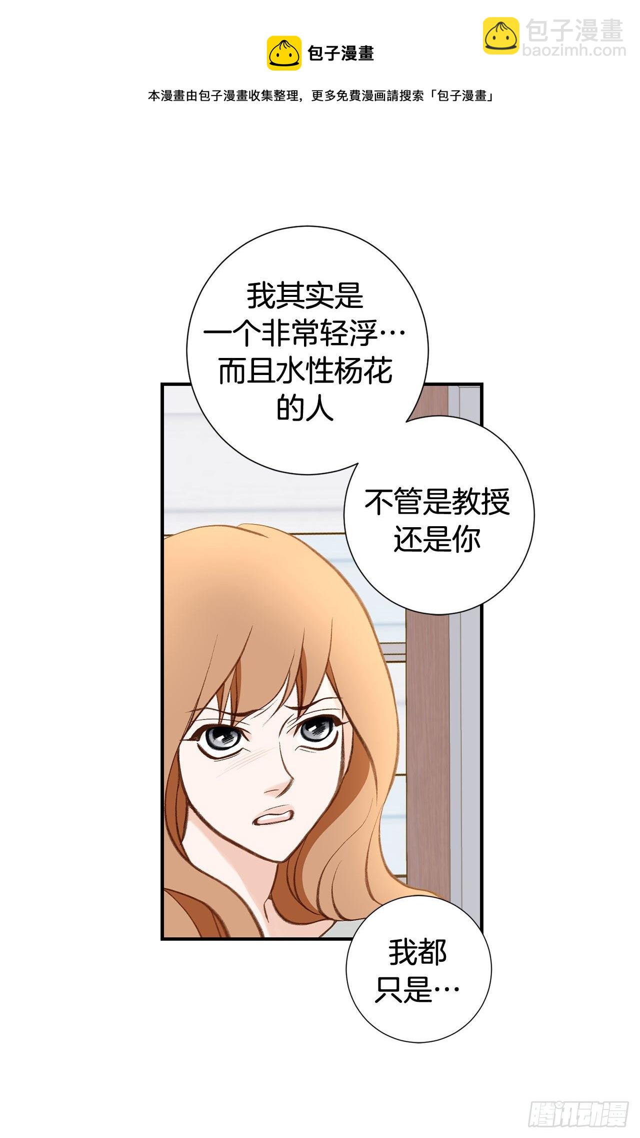 第91话 不想放手12