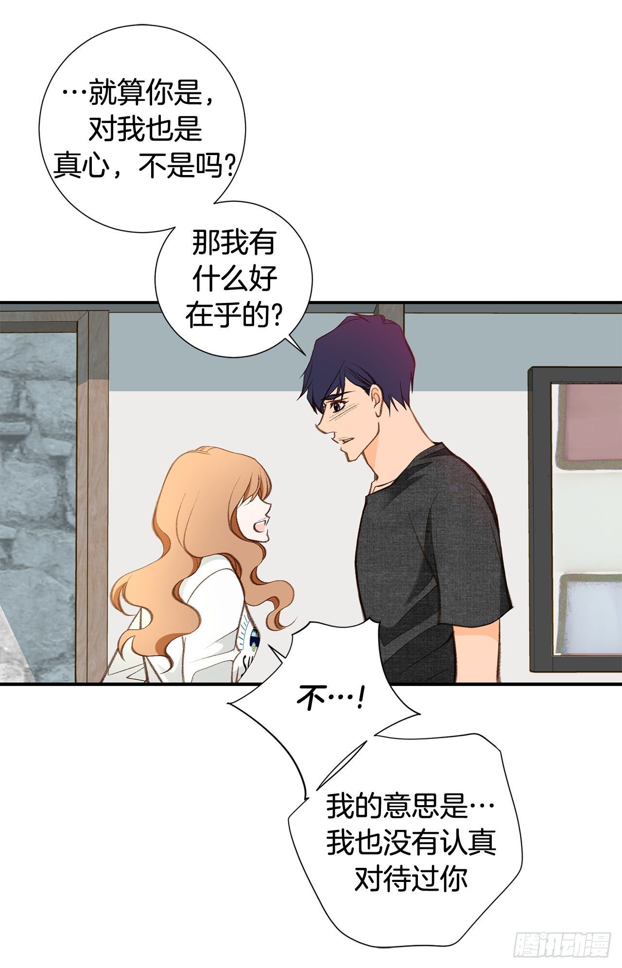 第91话 不想放手13