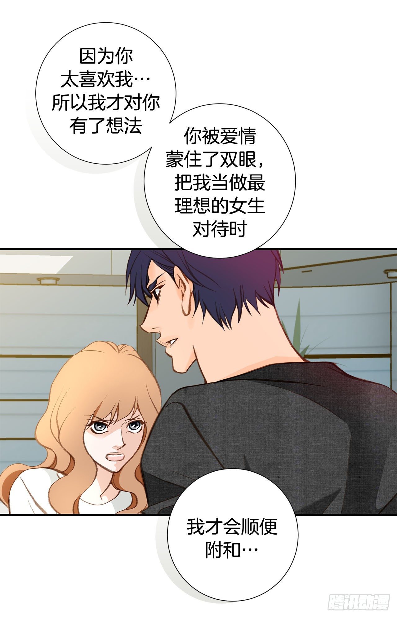 第91话 不想放手14