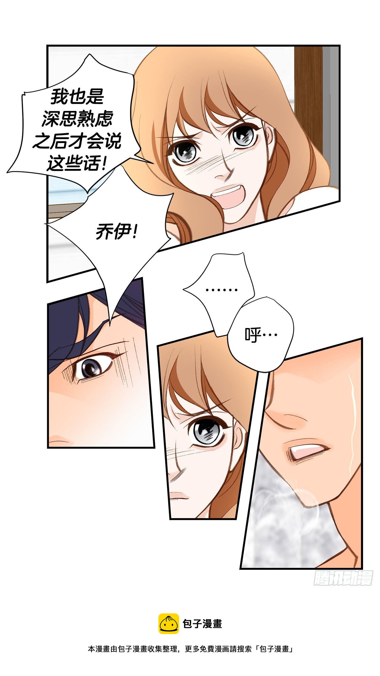 第91话 不想放手20