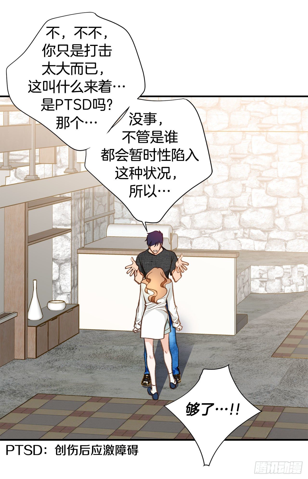 第91话 不想放手26