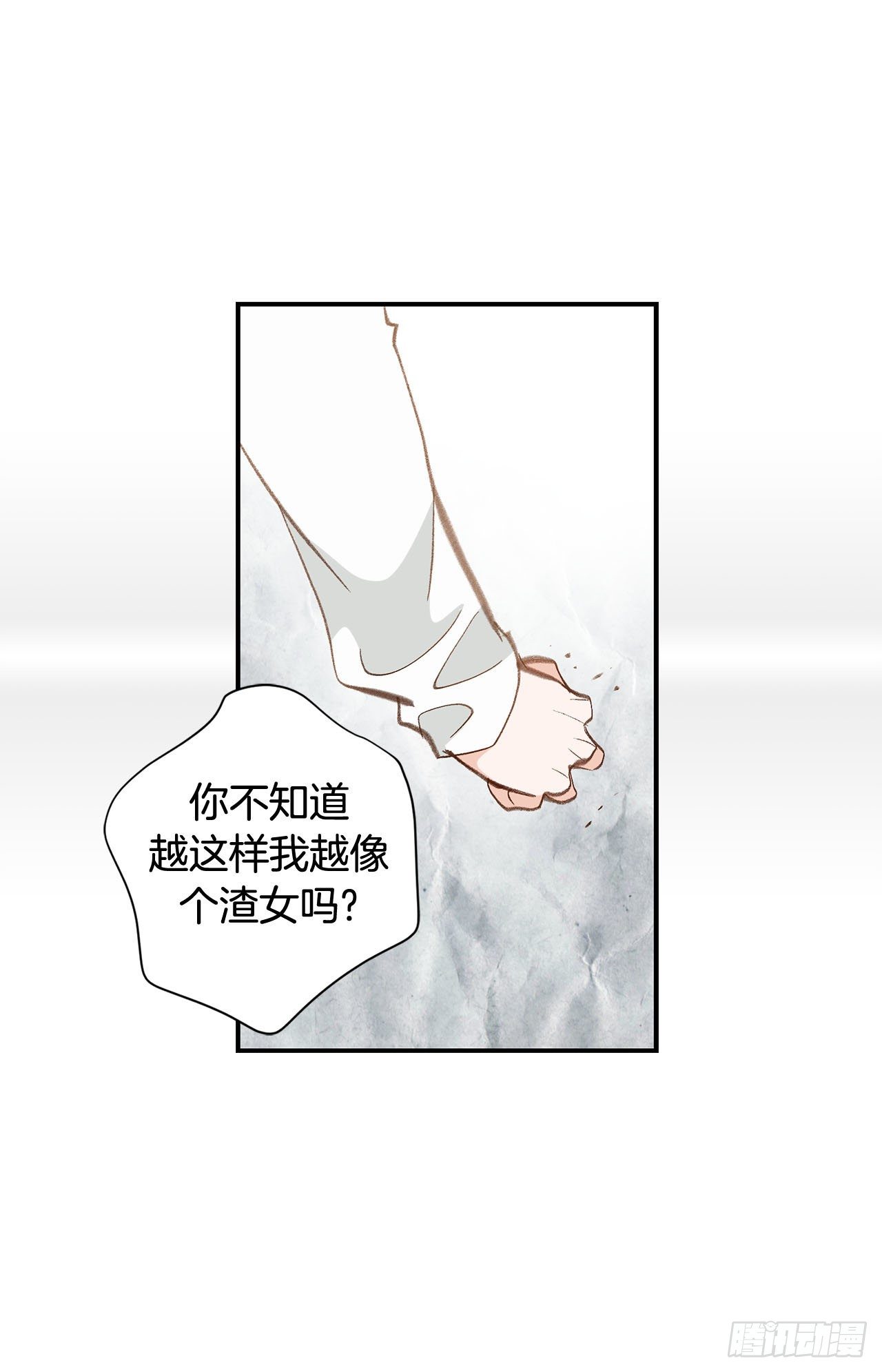 第91话 不想放手27