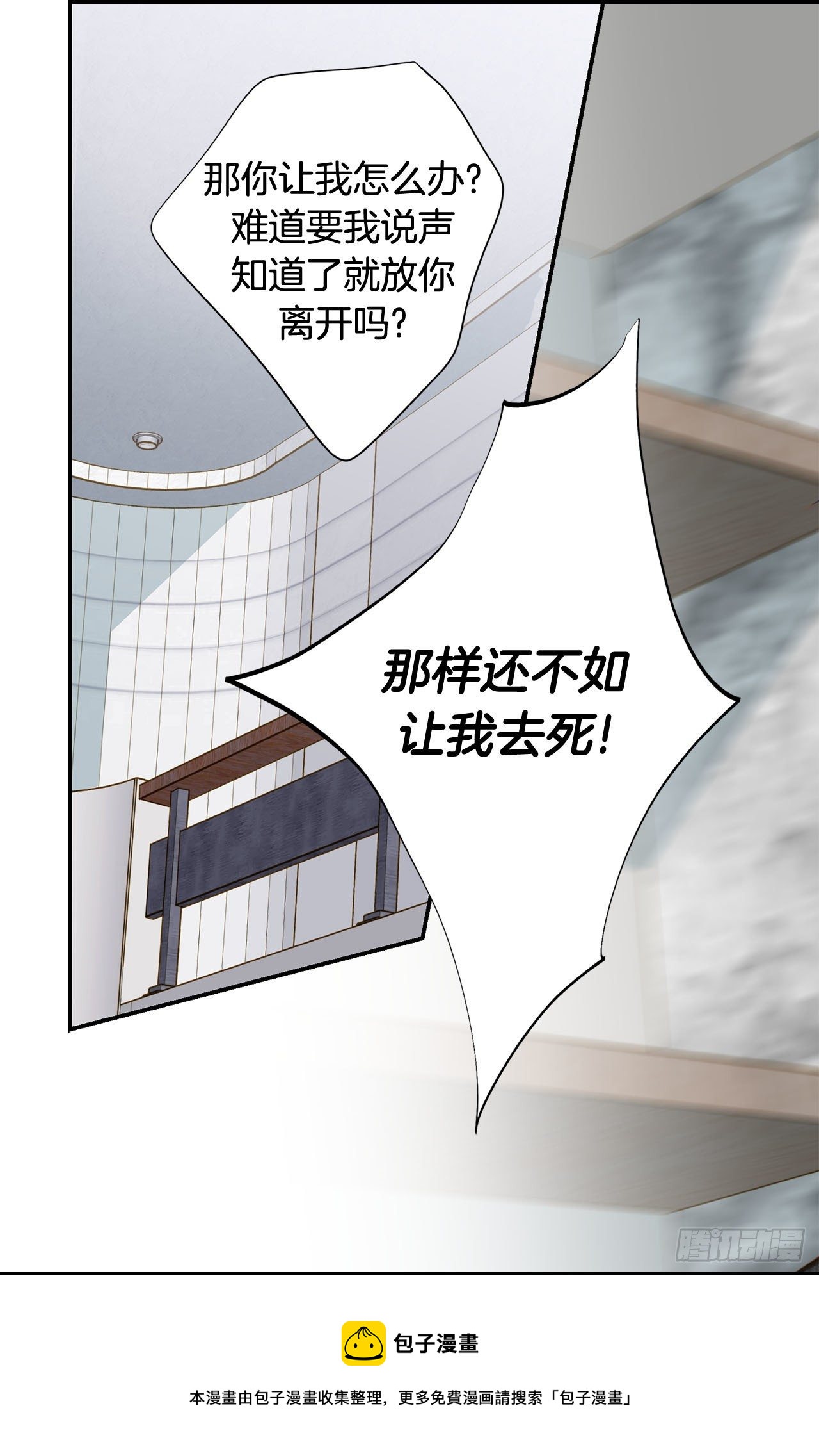 第91话 不想放手28