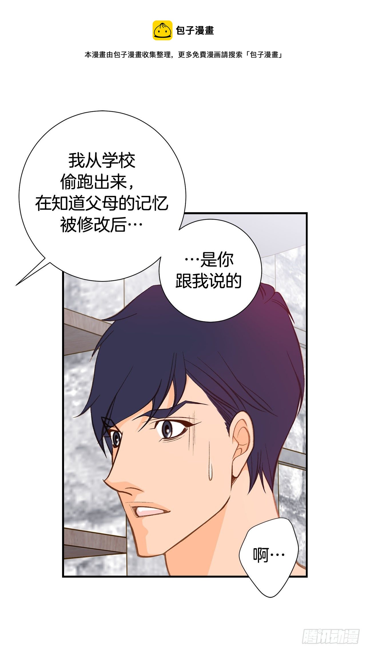 第91话 不想放手32