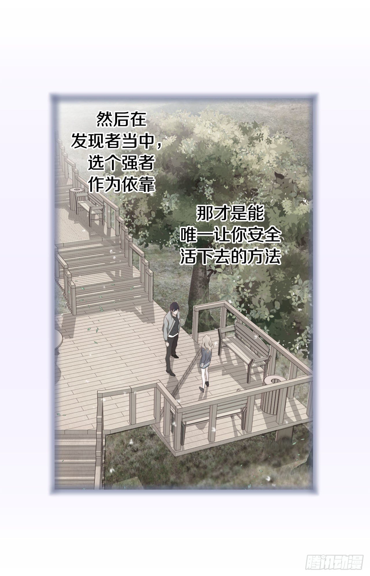 第91话 不想放手33
