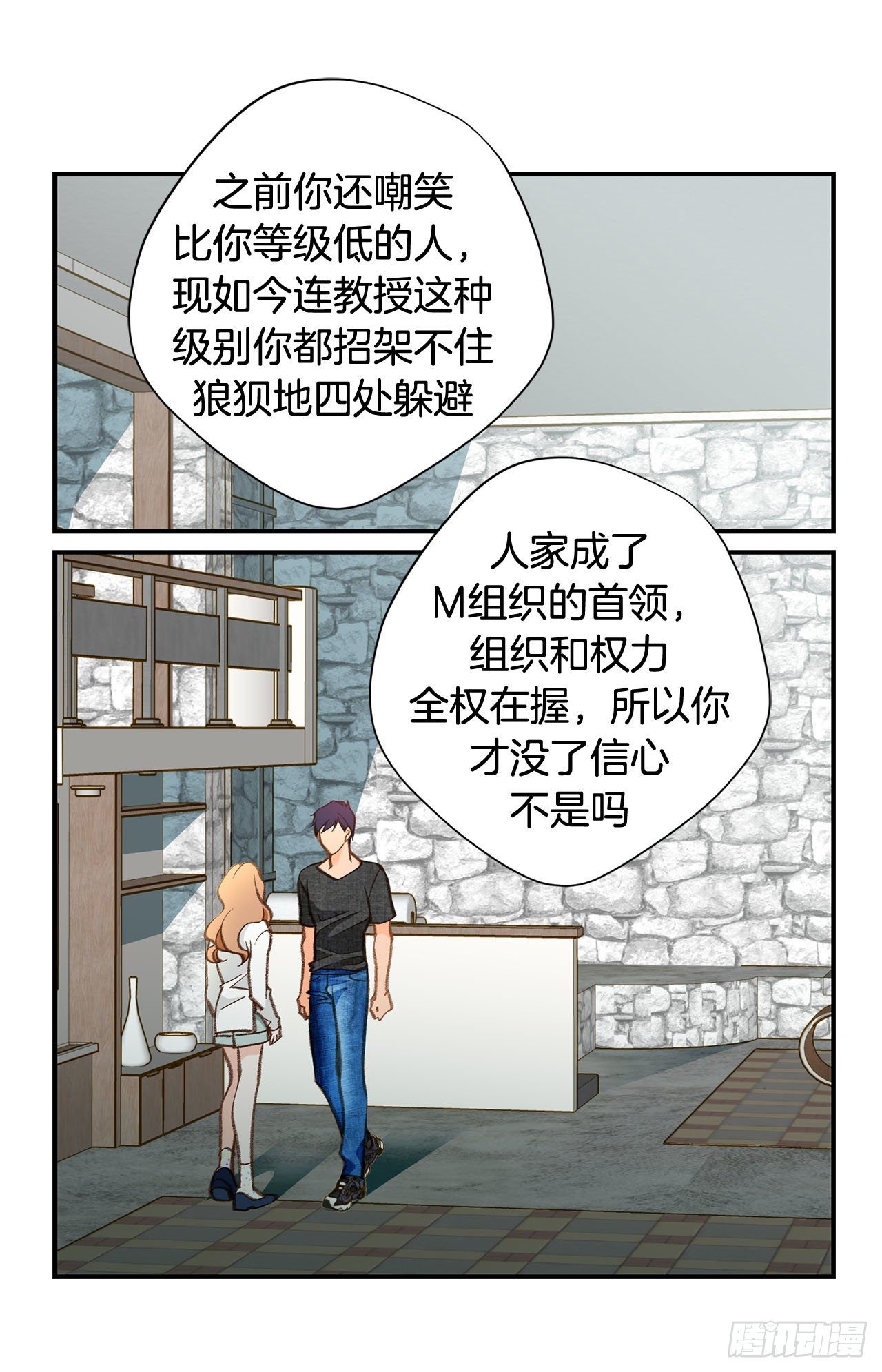 第91话 不想放手42