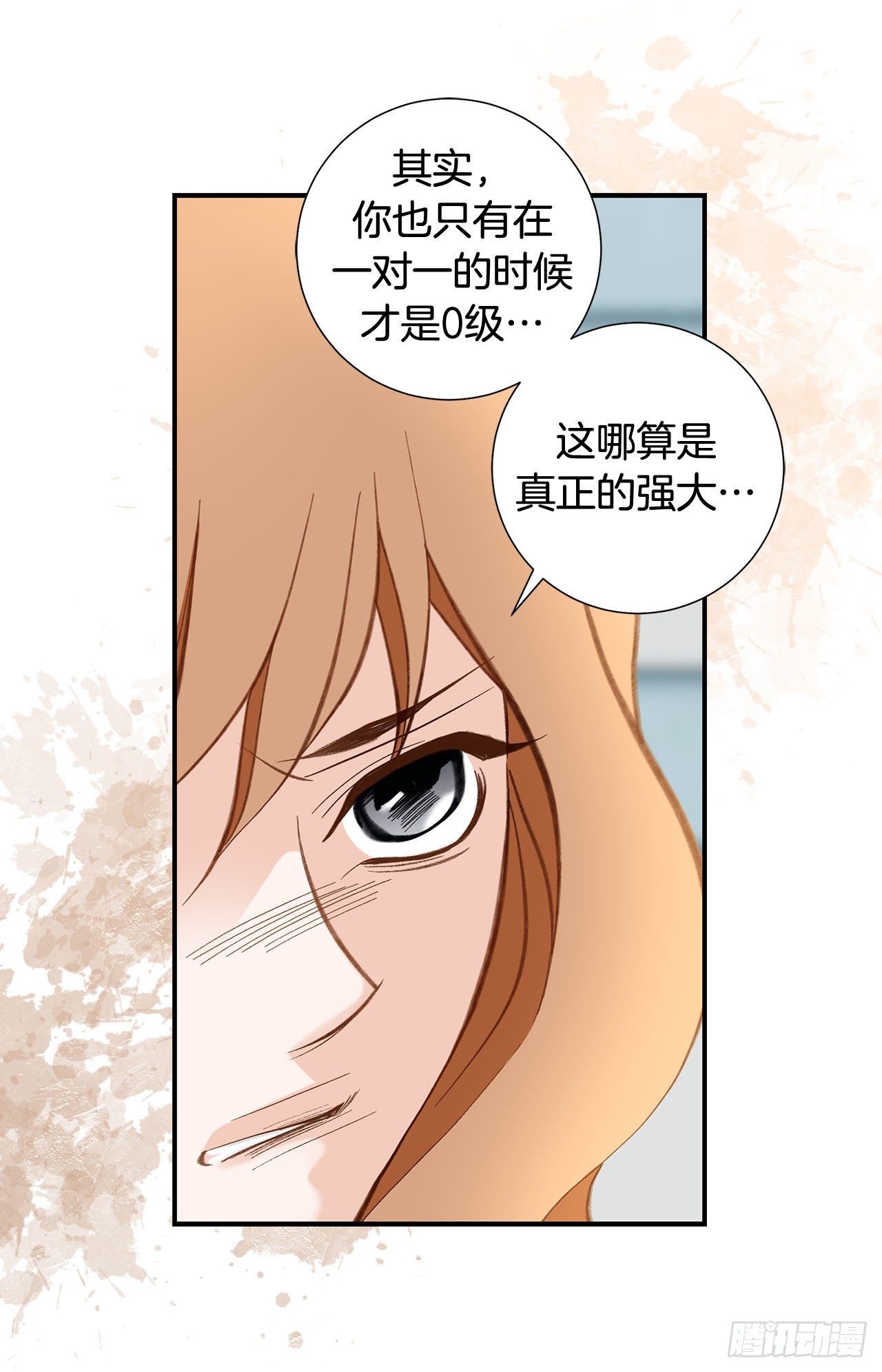 第91话 不想放手43
