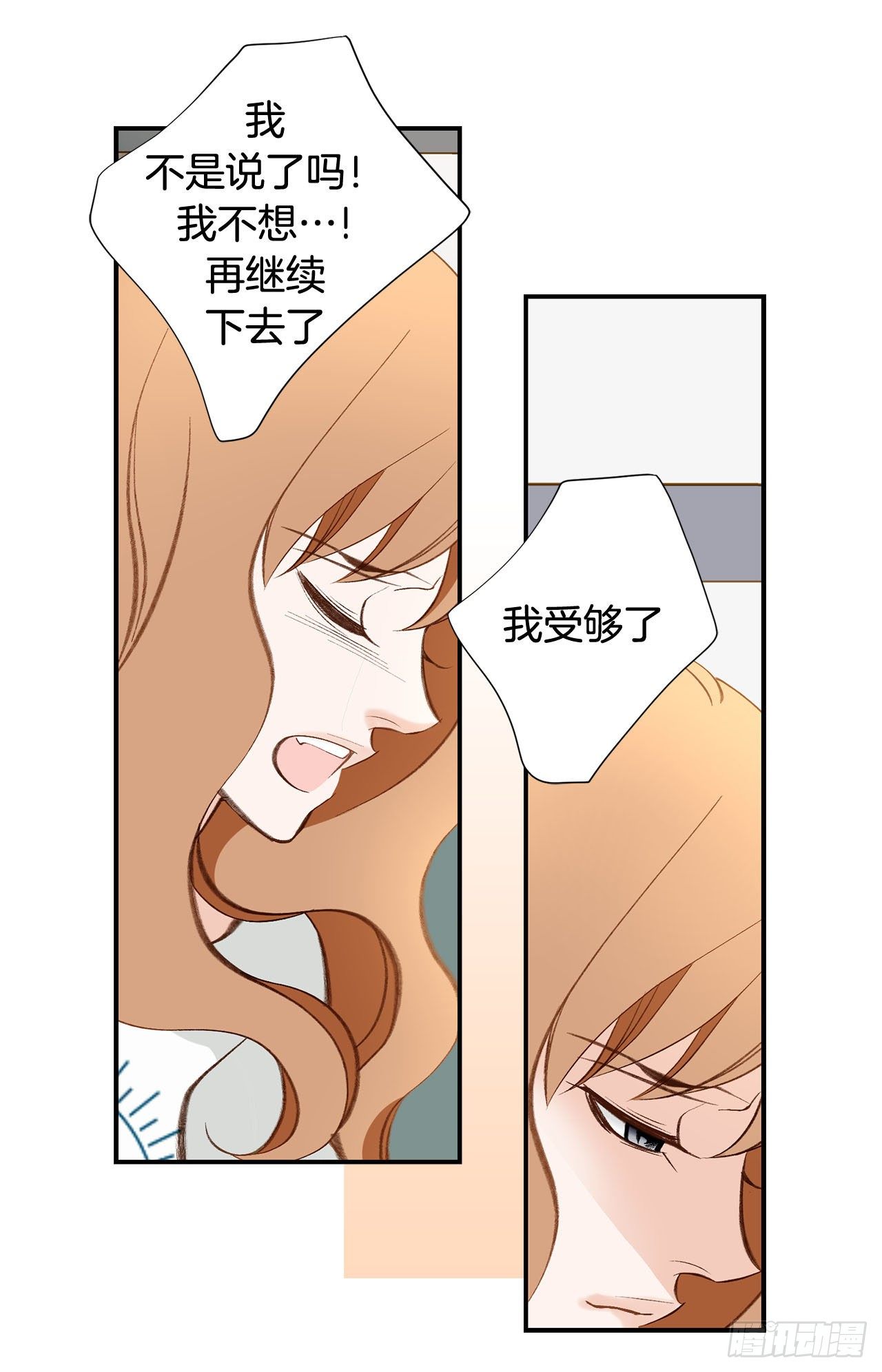 第91话 不想放手5