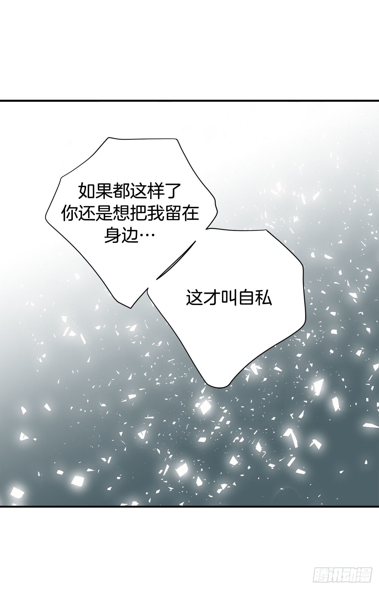 第91话 不想放手50