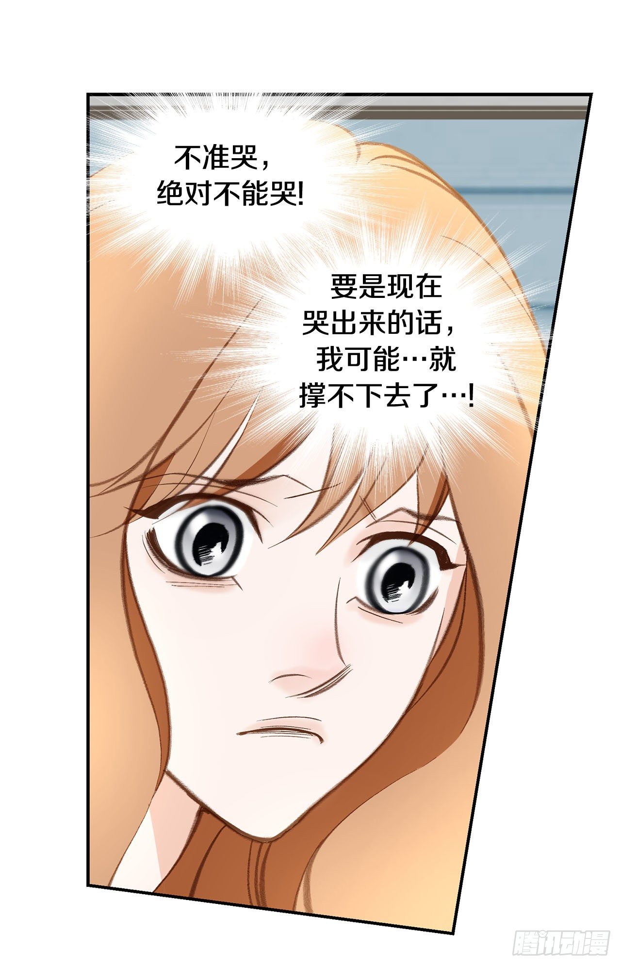 第91话 不想放手57