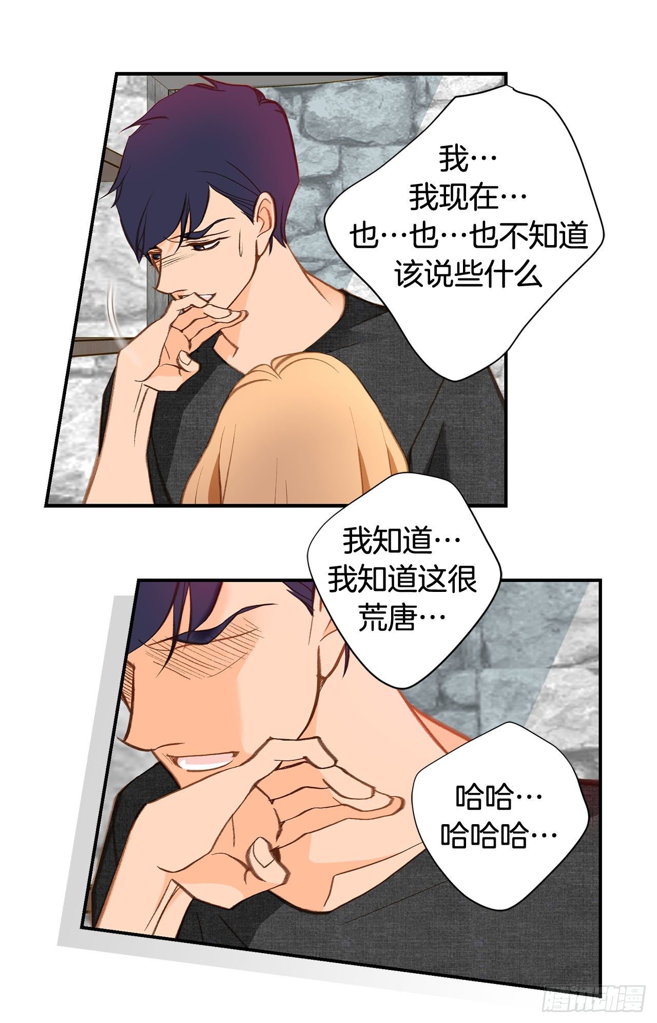 第91话 不想放手58