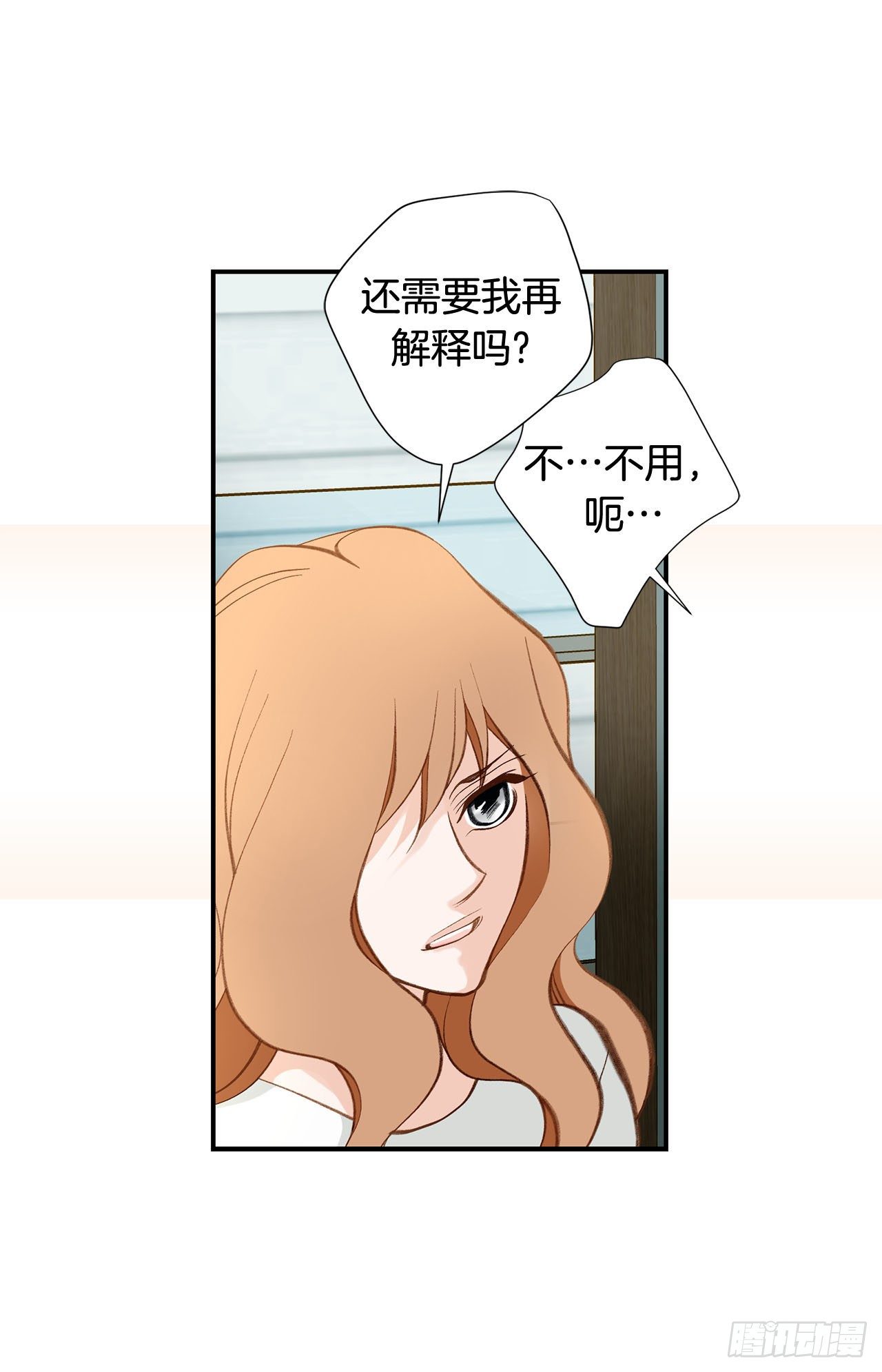 第91话 不想放手6