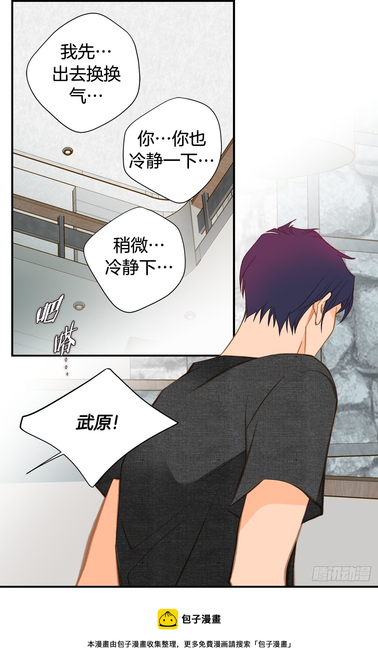第91话 不想放手60