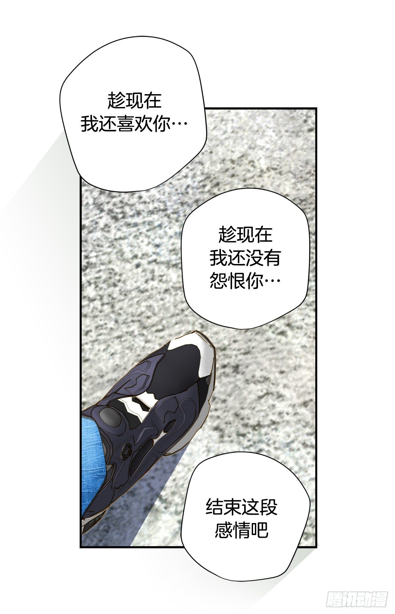 第91话 不想放手62