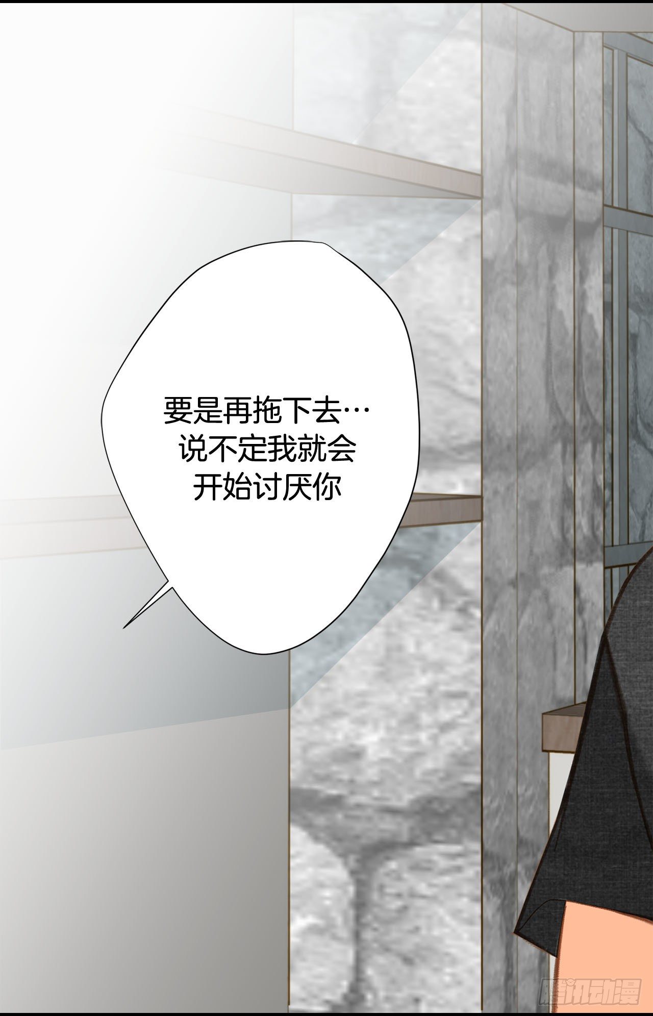 第91话 不想放手63
