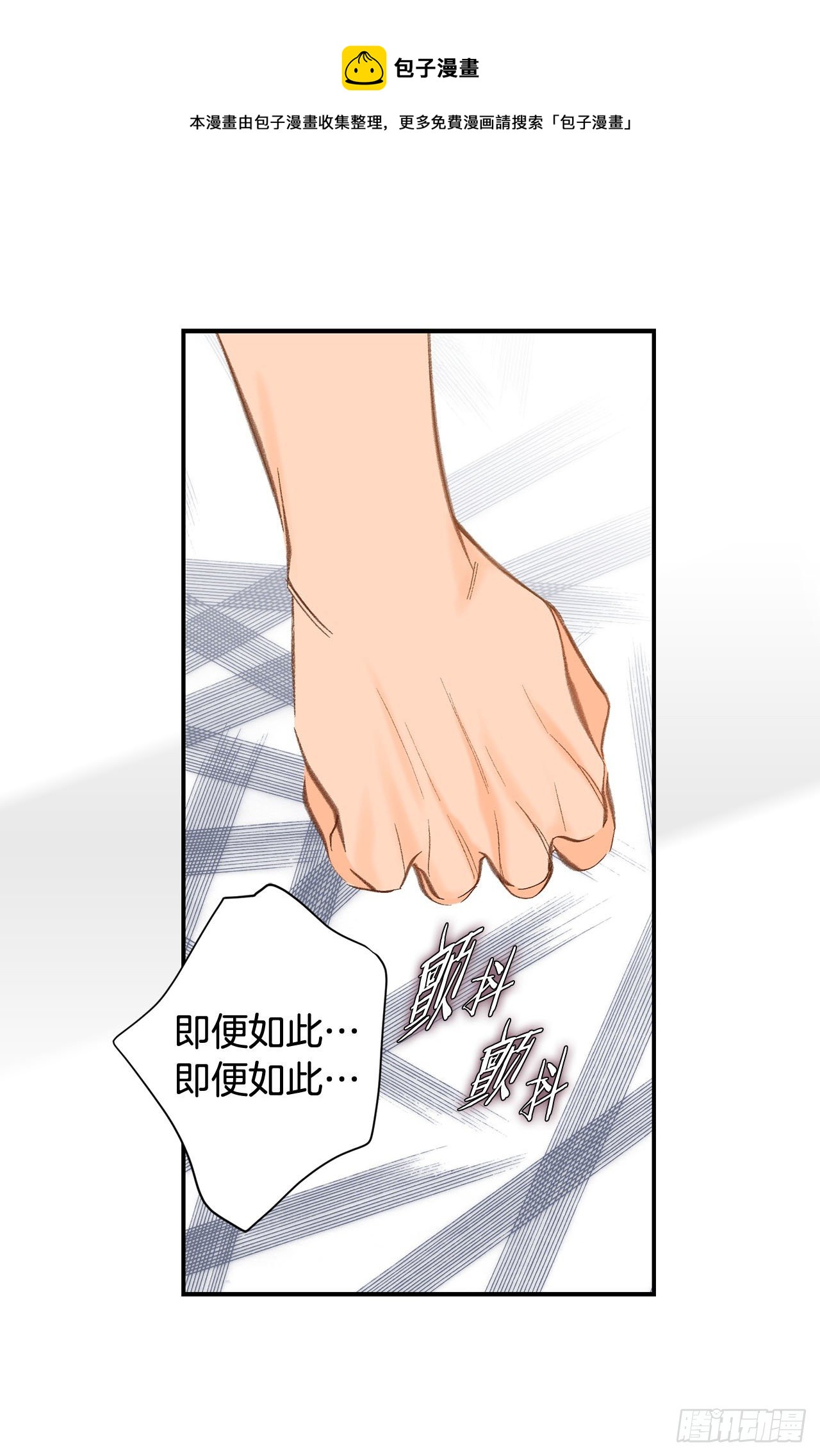 第91话 不想放手68