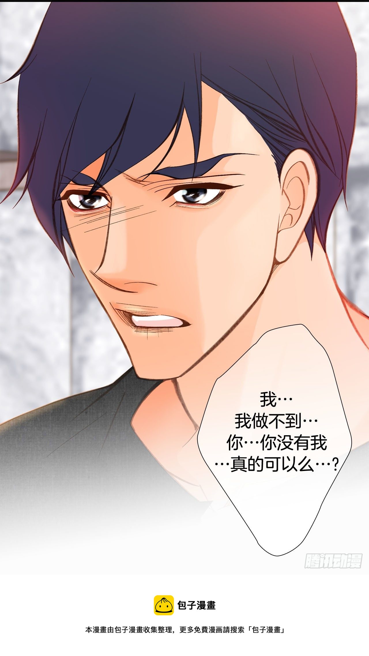 第91话 不想放手8