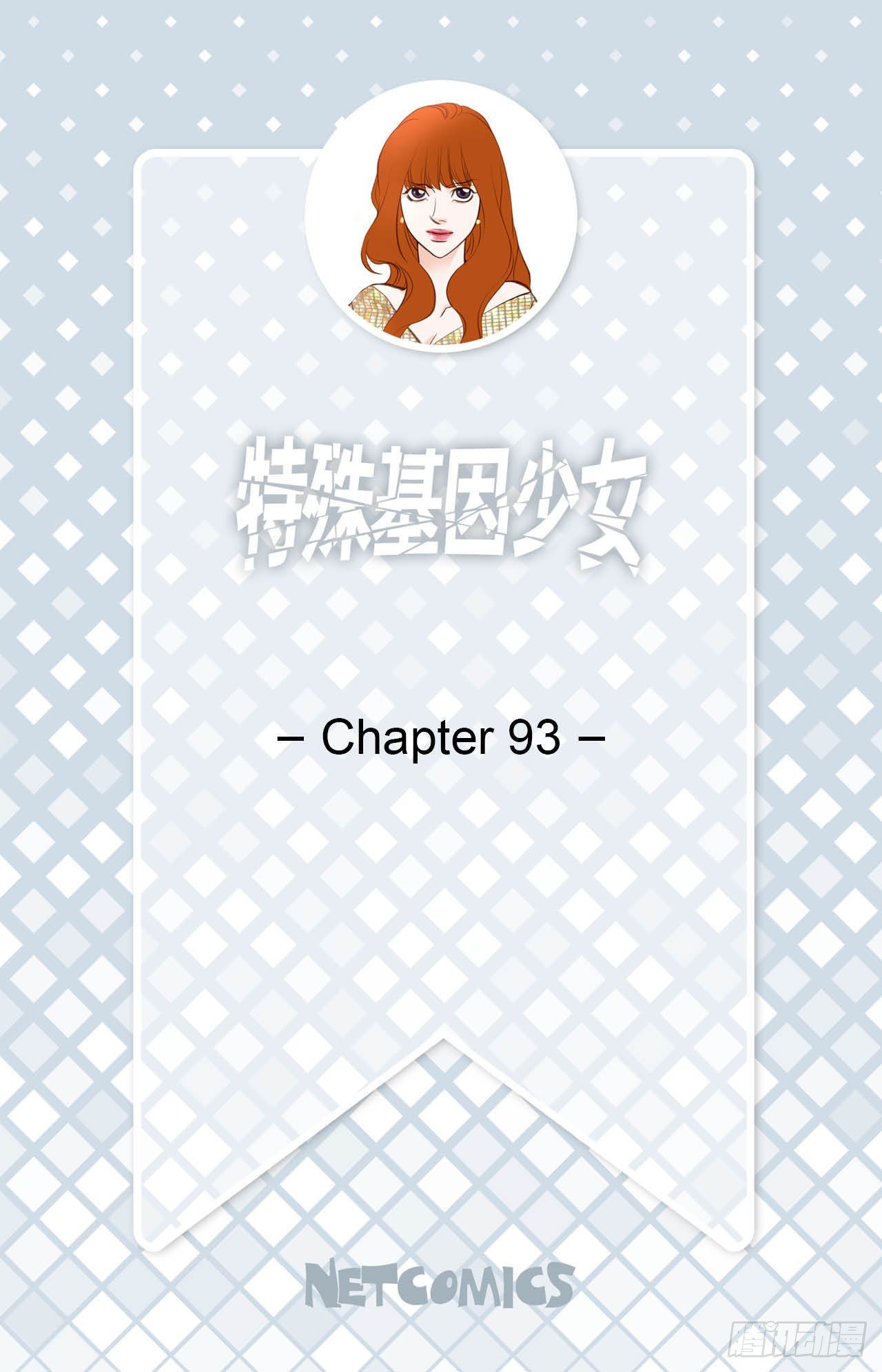 第93话 帮帮我1