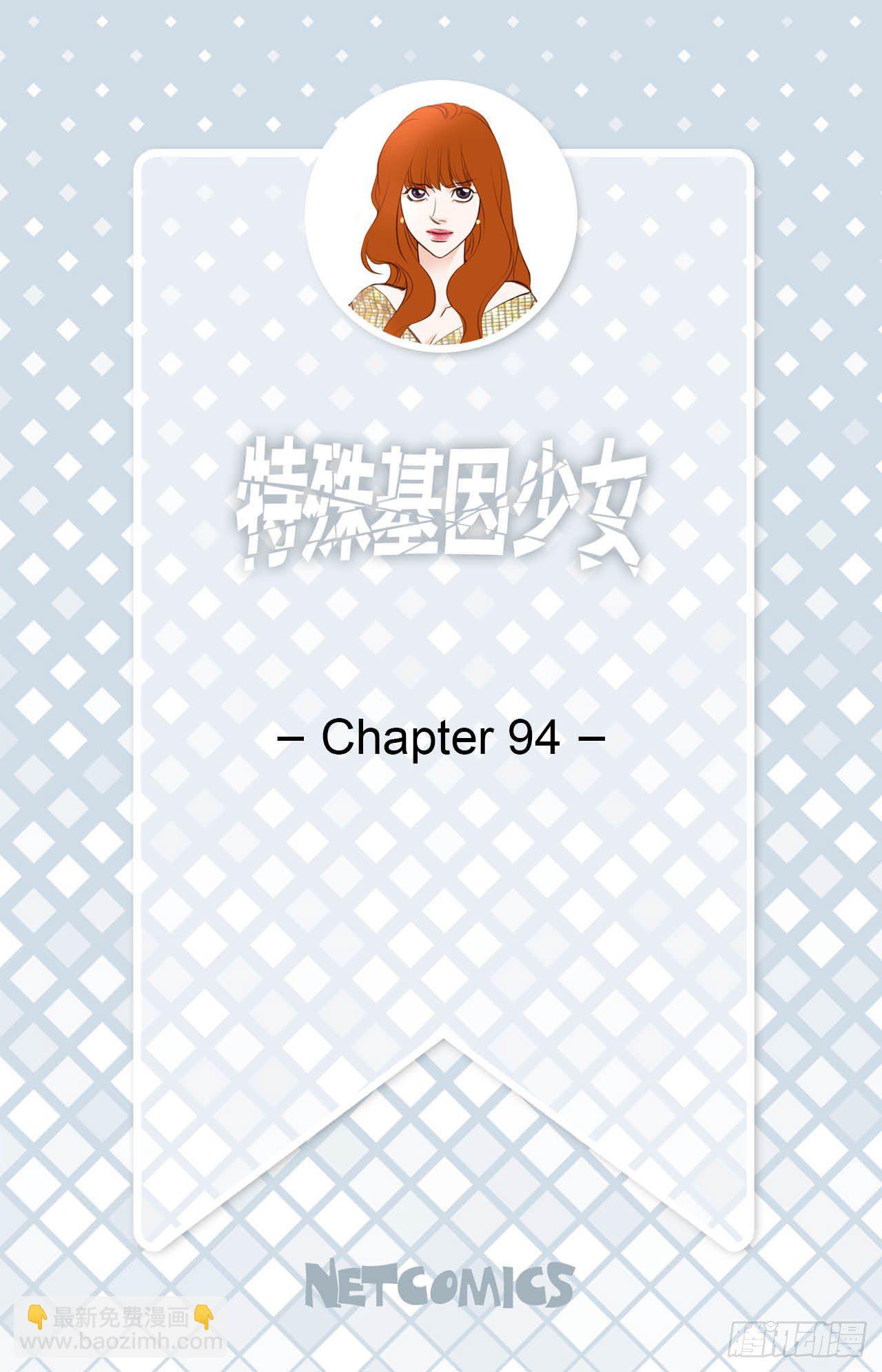 第94话 争执1