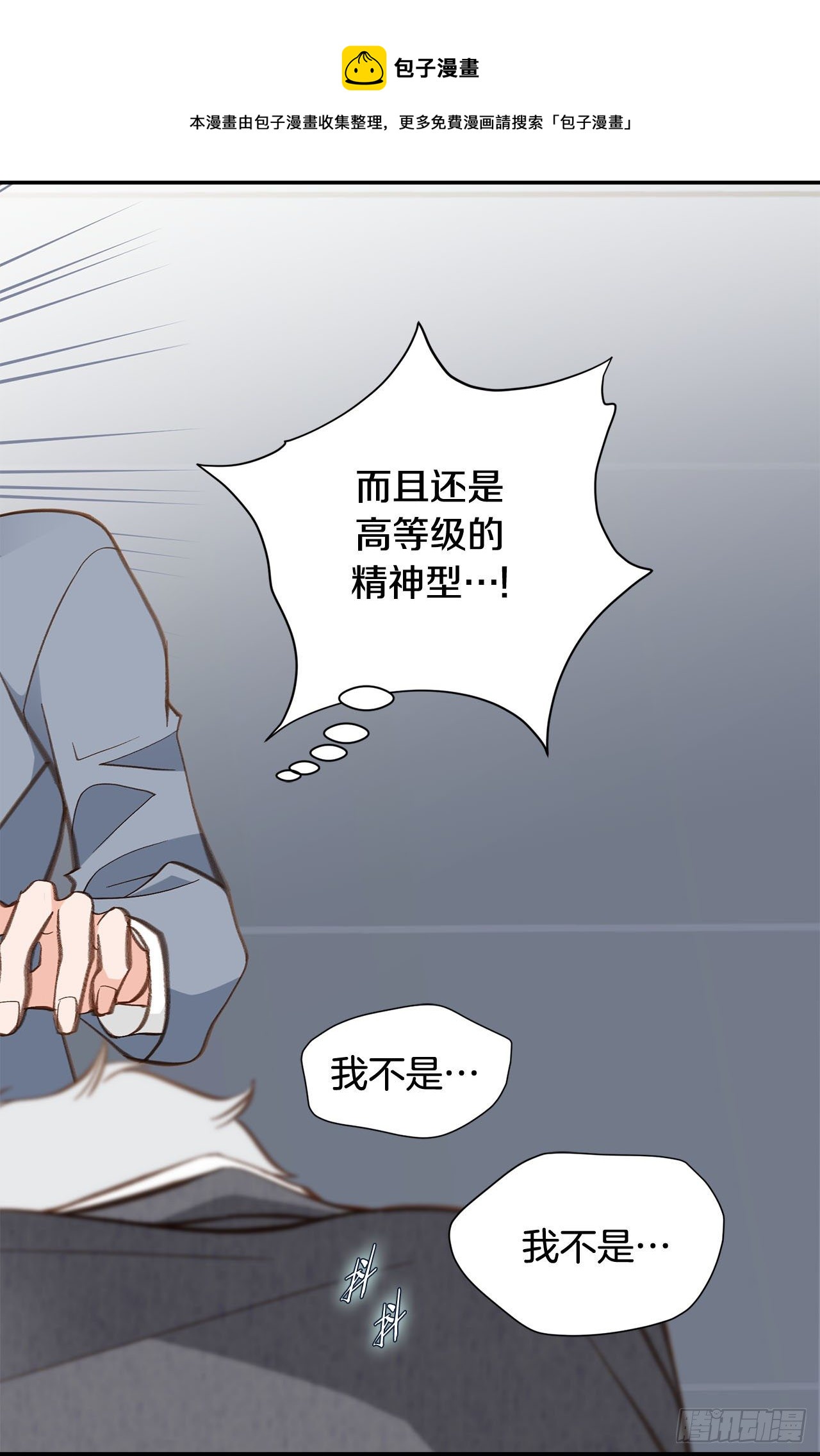 第94话 争执16