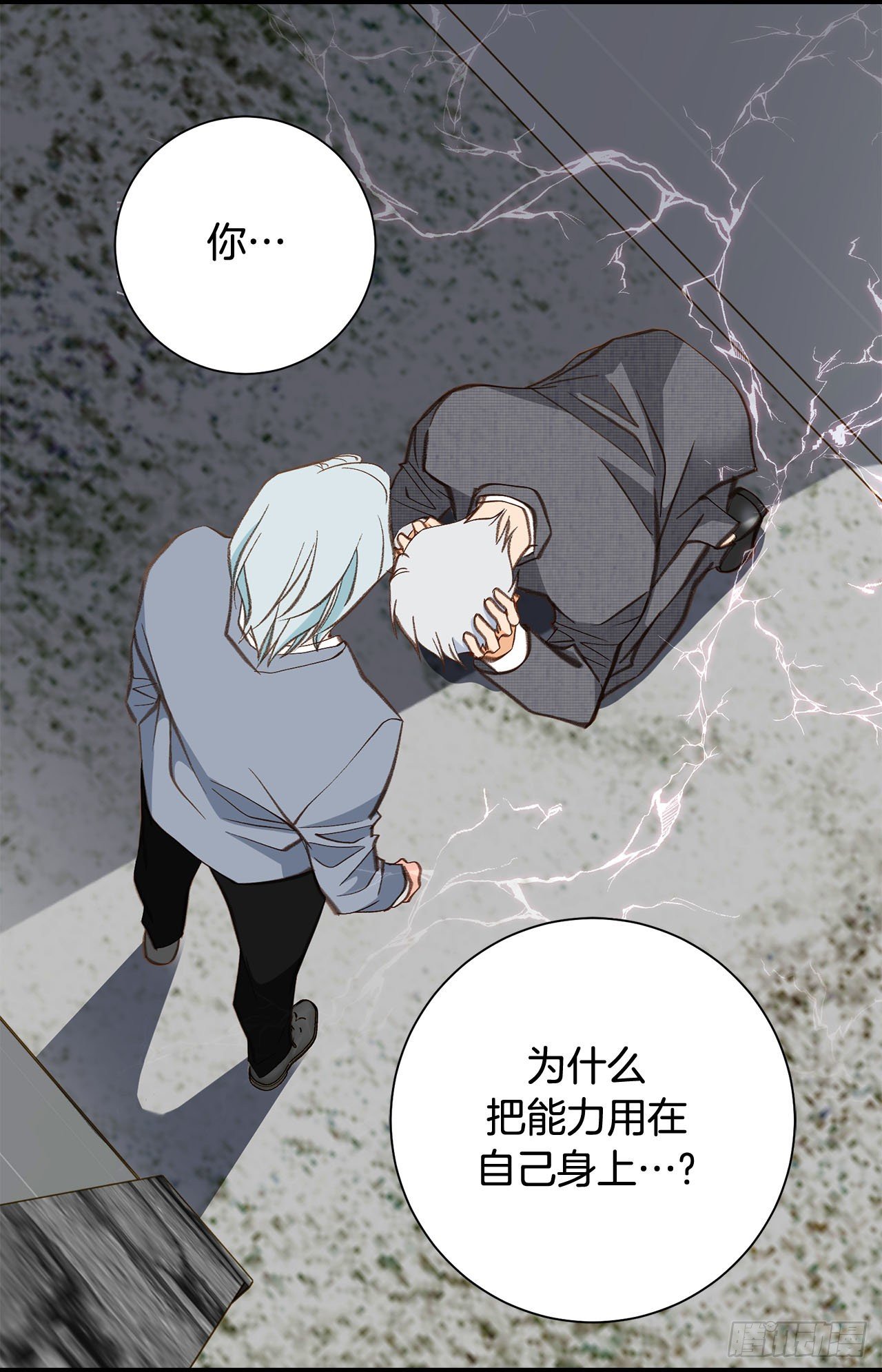 第94话 争执19
