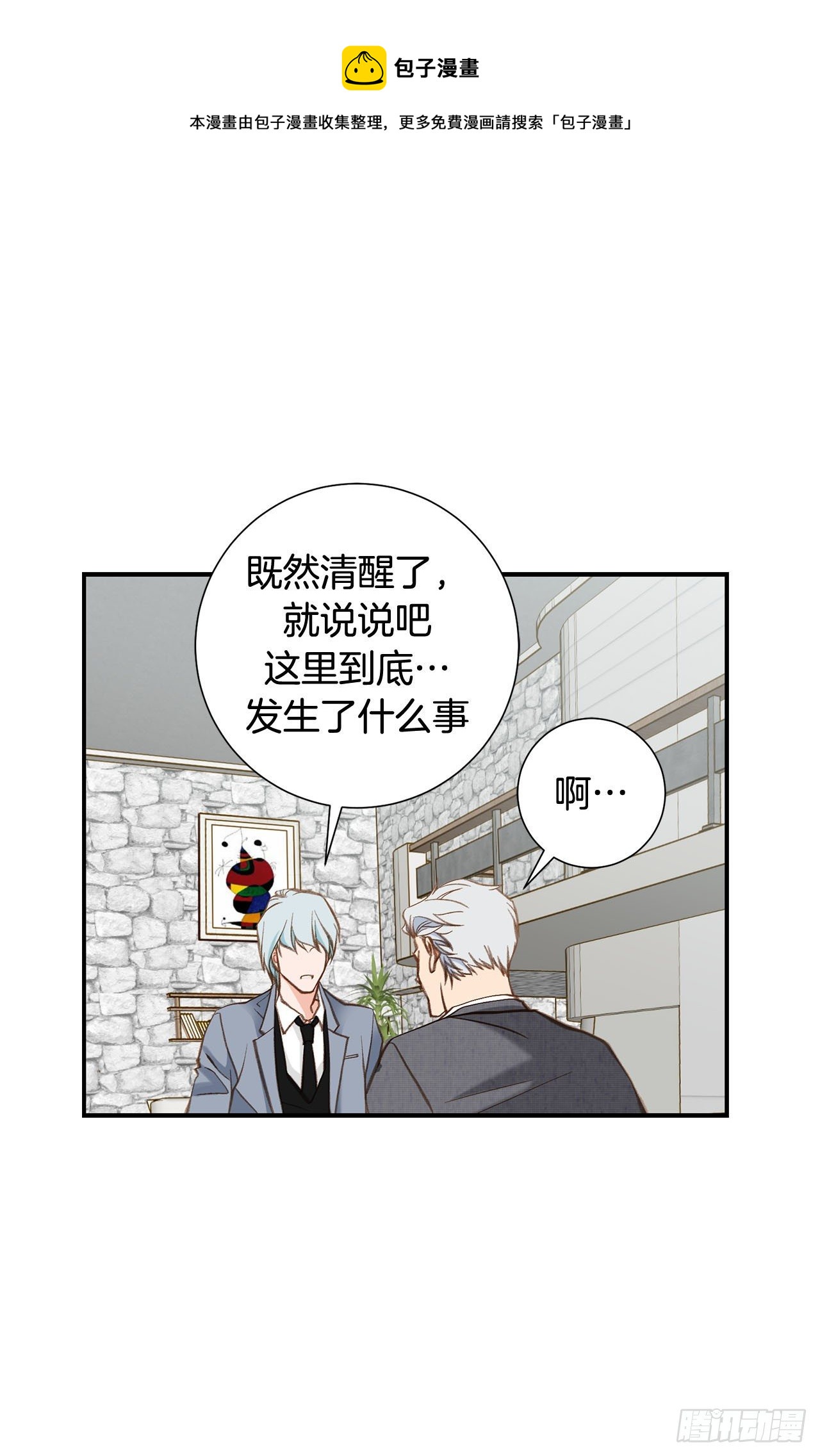 第94话 争执52