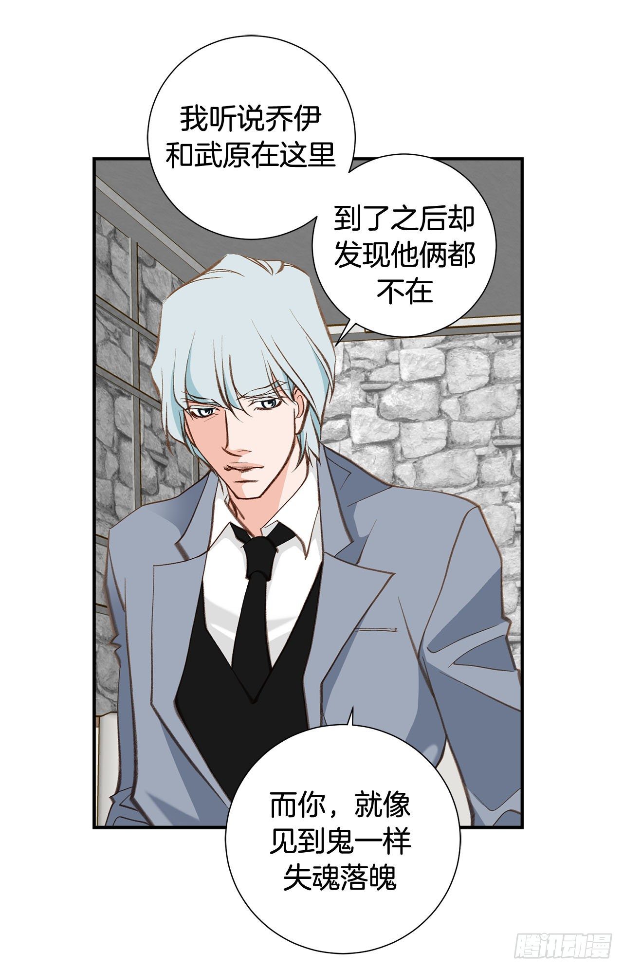 第94话 争执53