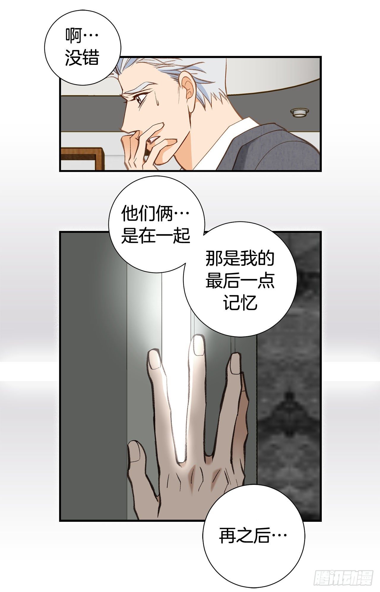第94话 争执54