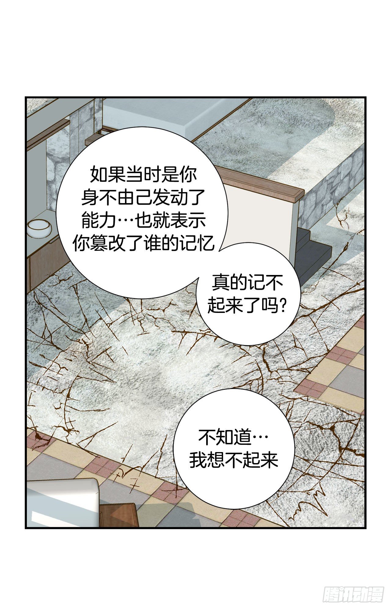 第94话 争执59