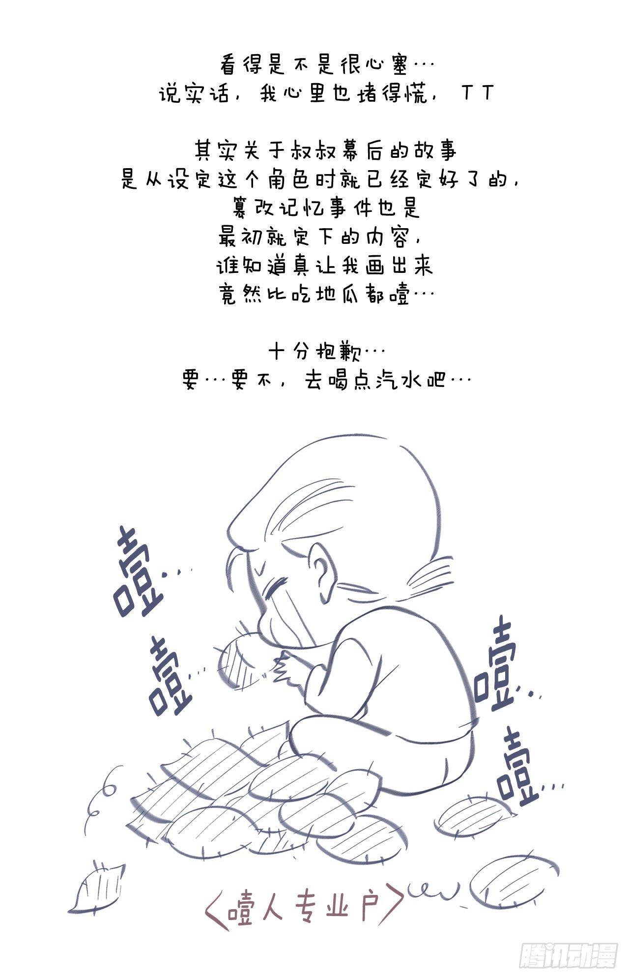 第94话 争执70