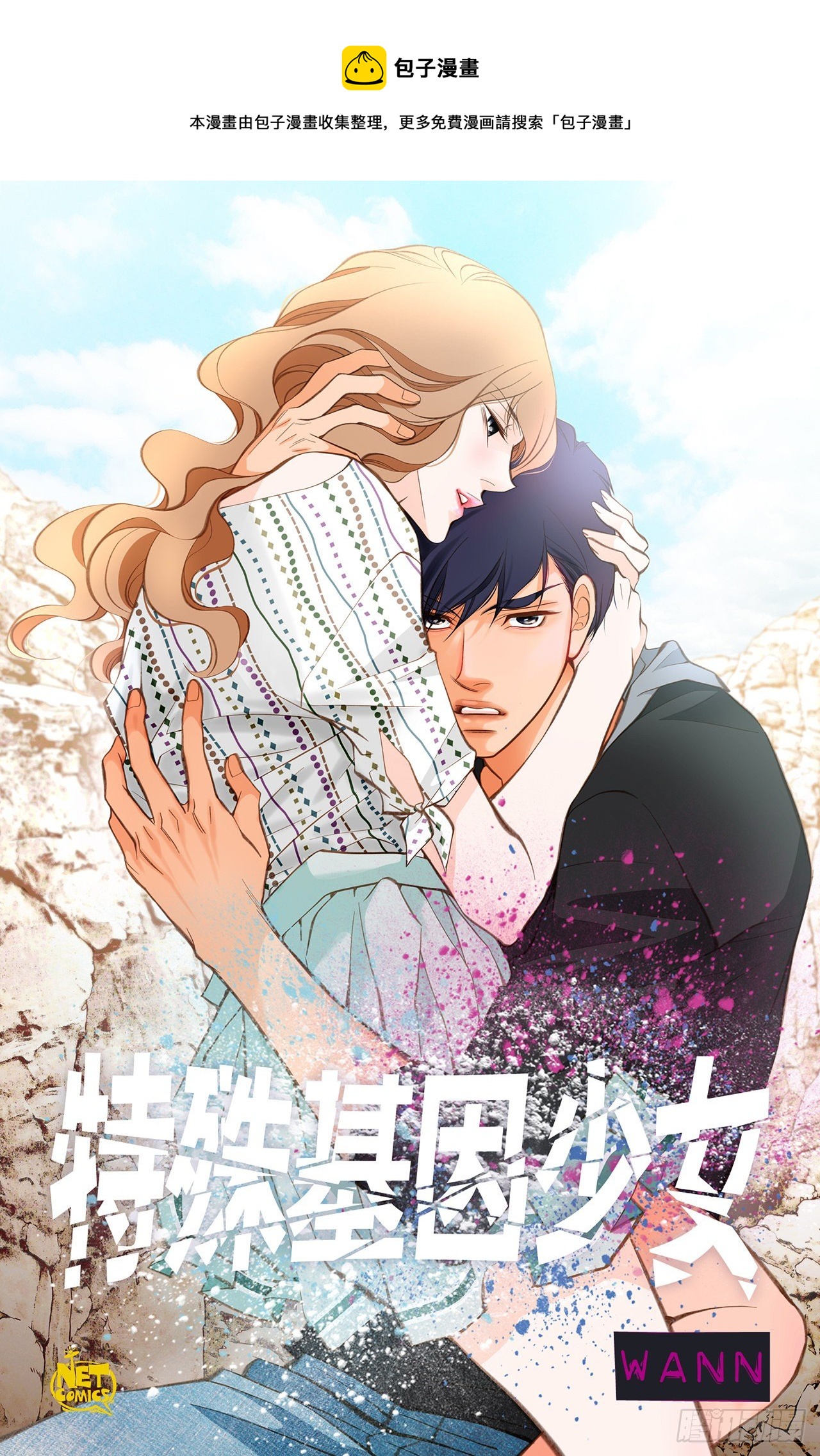 第95话 找到武原0