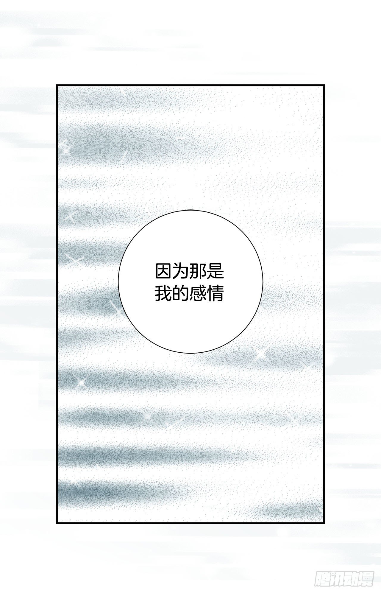 第96话 原来的身体27