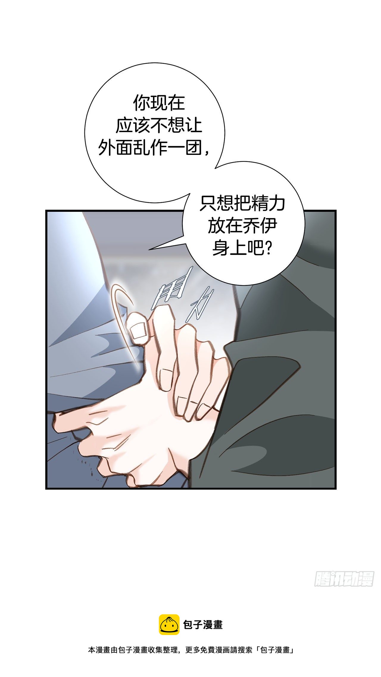 第96话 原来的身体4