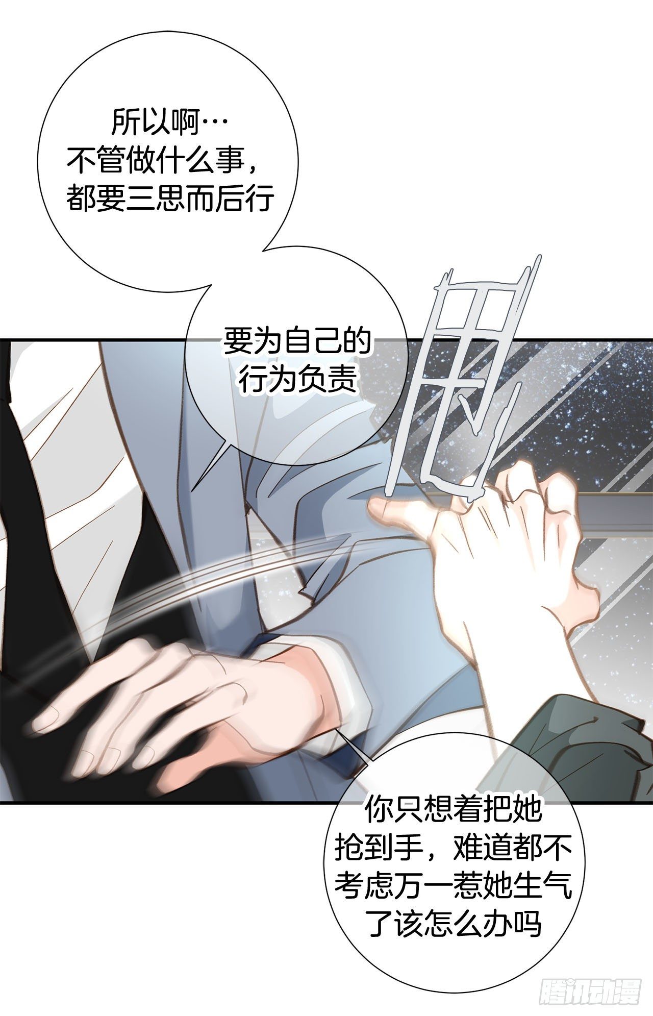第96话 原来的身体5