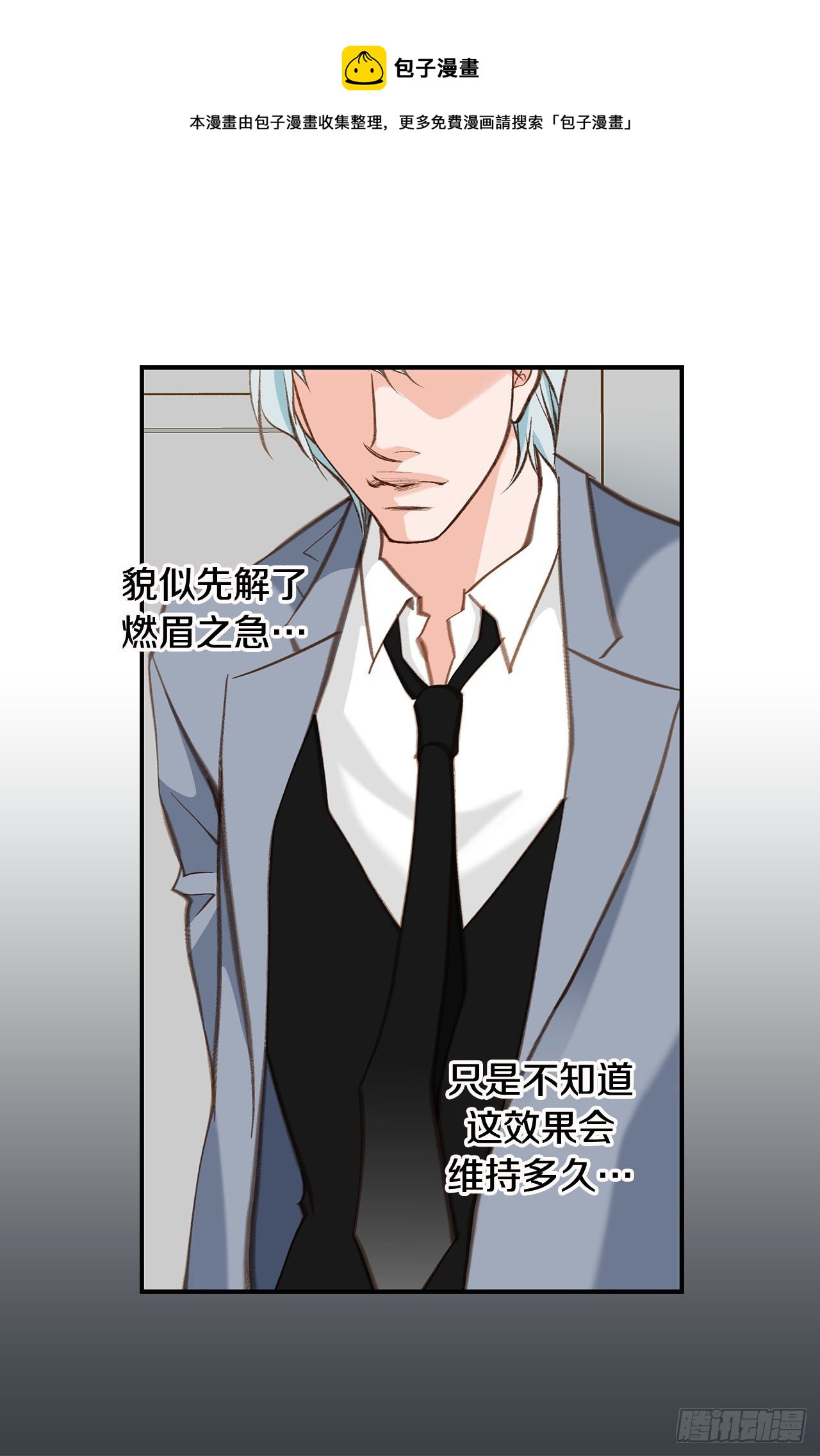 第96话 原来的身体68