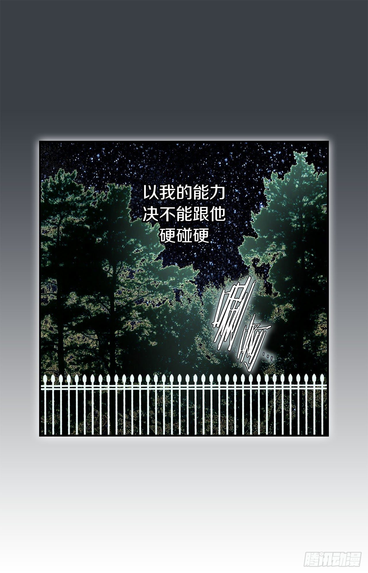 第96话 原来的身体69