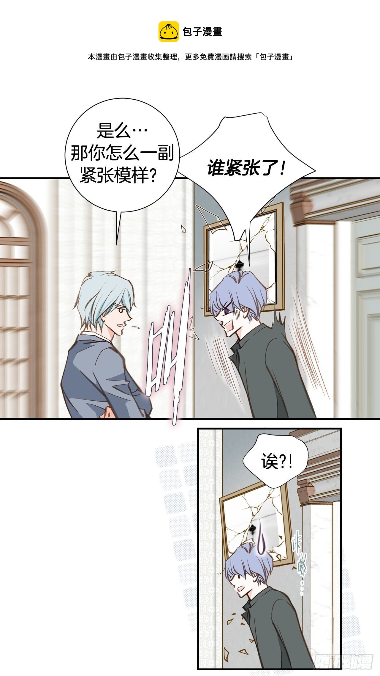 第96话 原来的身体8