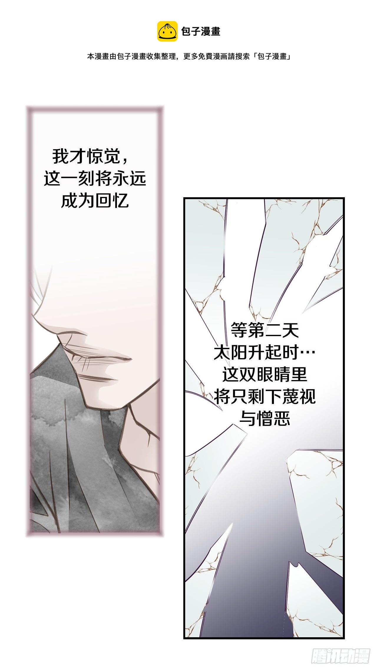 第97话 罗建在哪儿12