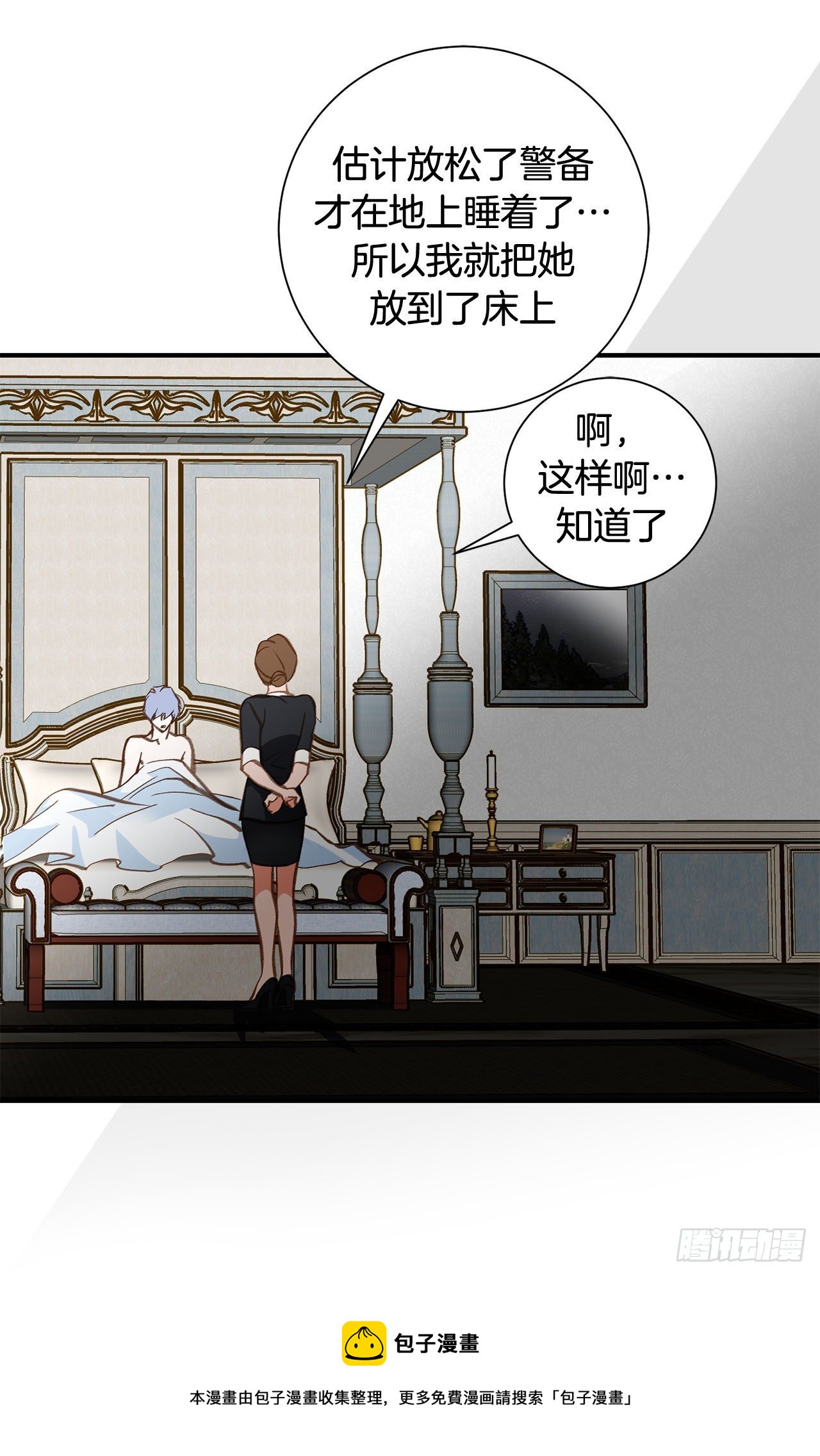 第97话 罗建在哪儿56