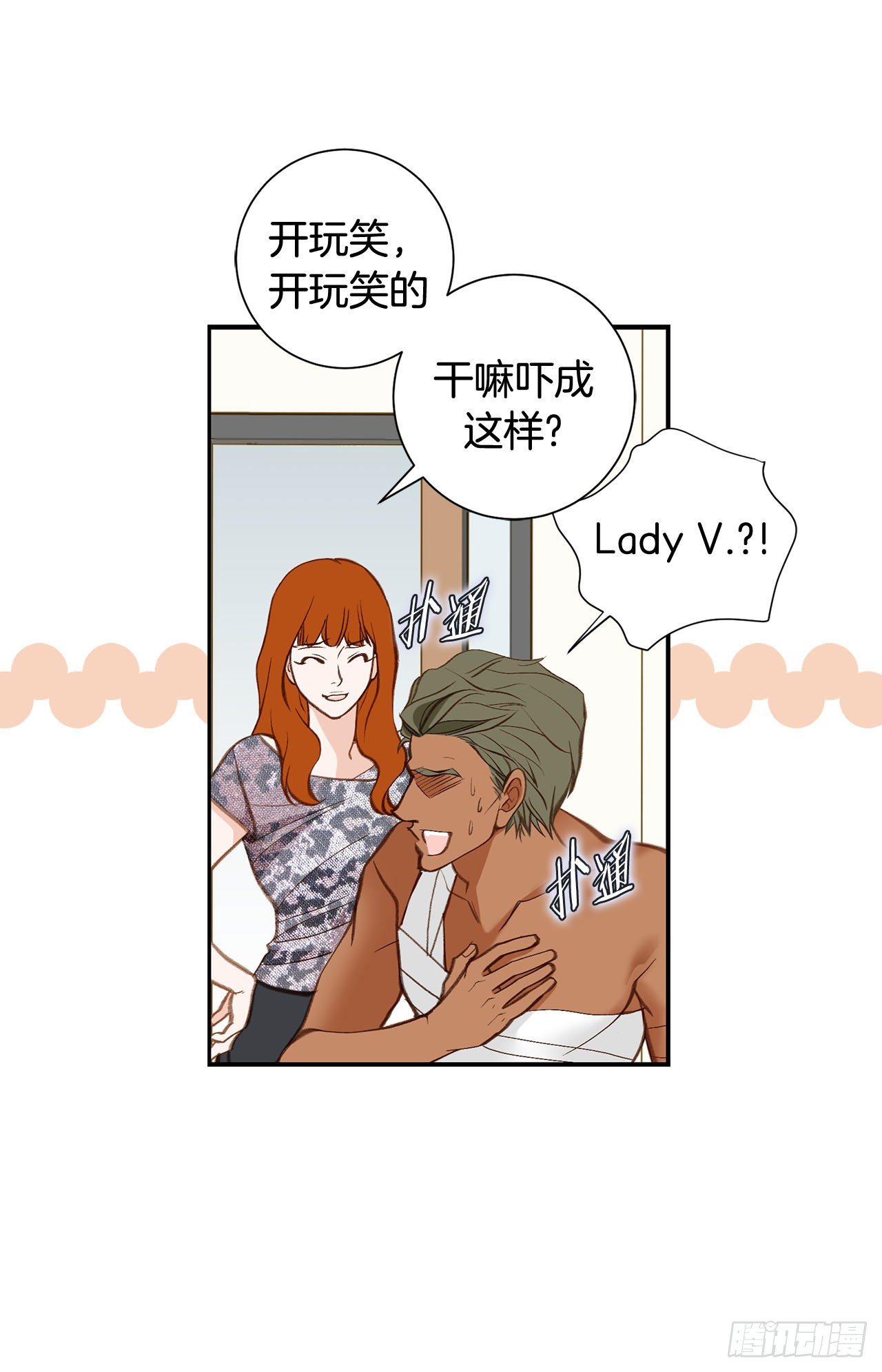 第97话 罗建在哪儿73