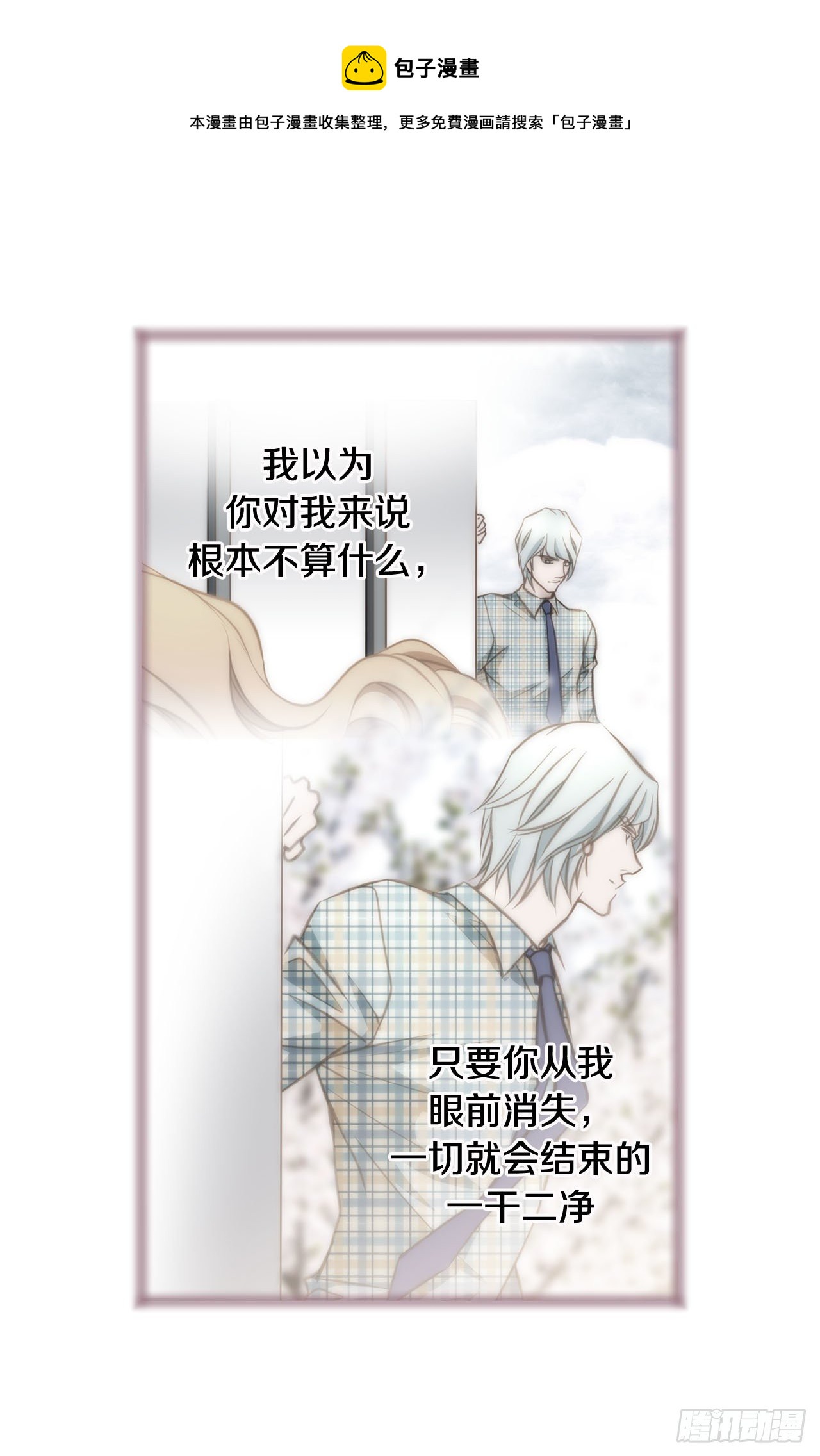 第97话 罗建在哪儿8