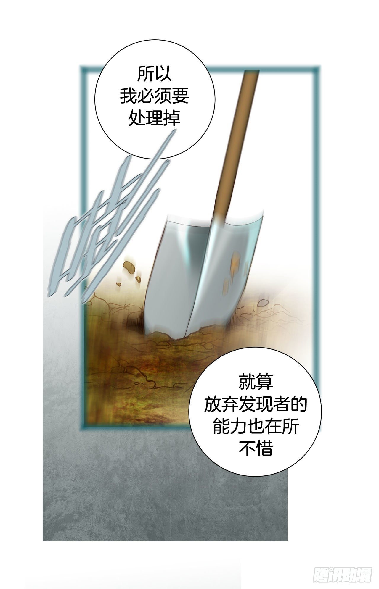 第98话 怎么还有？13