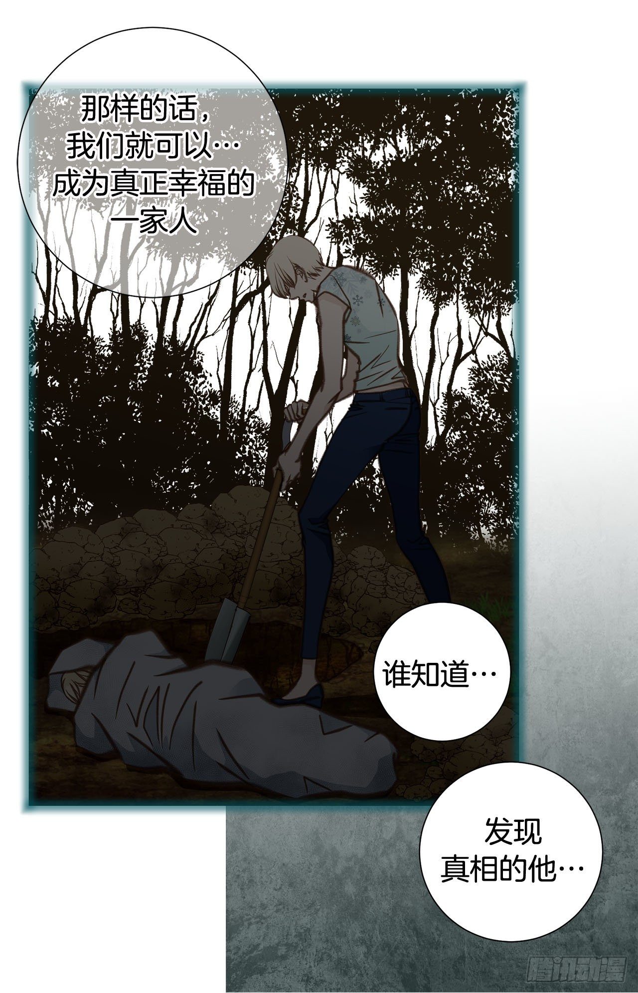 第98话 怎么还有？15