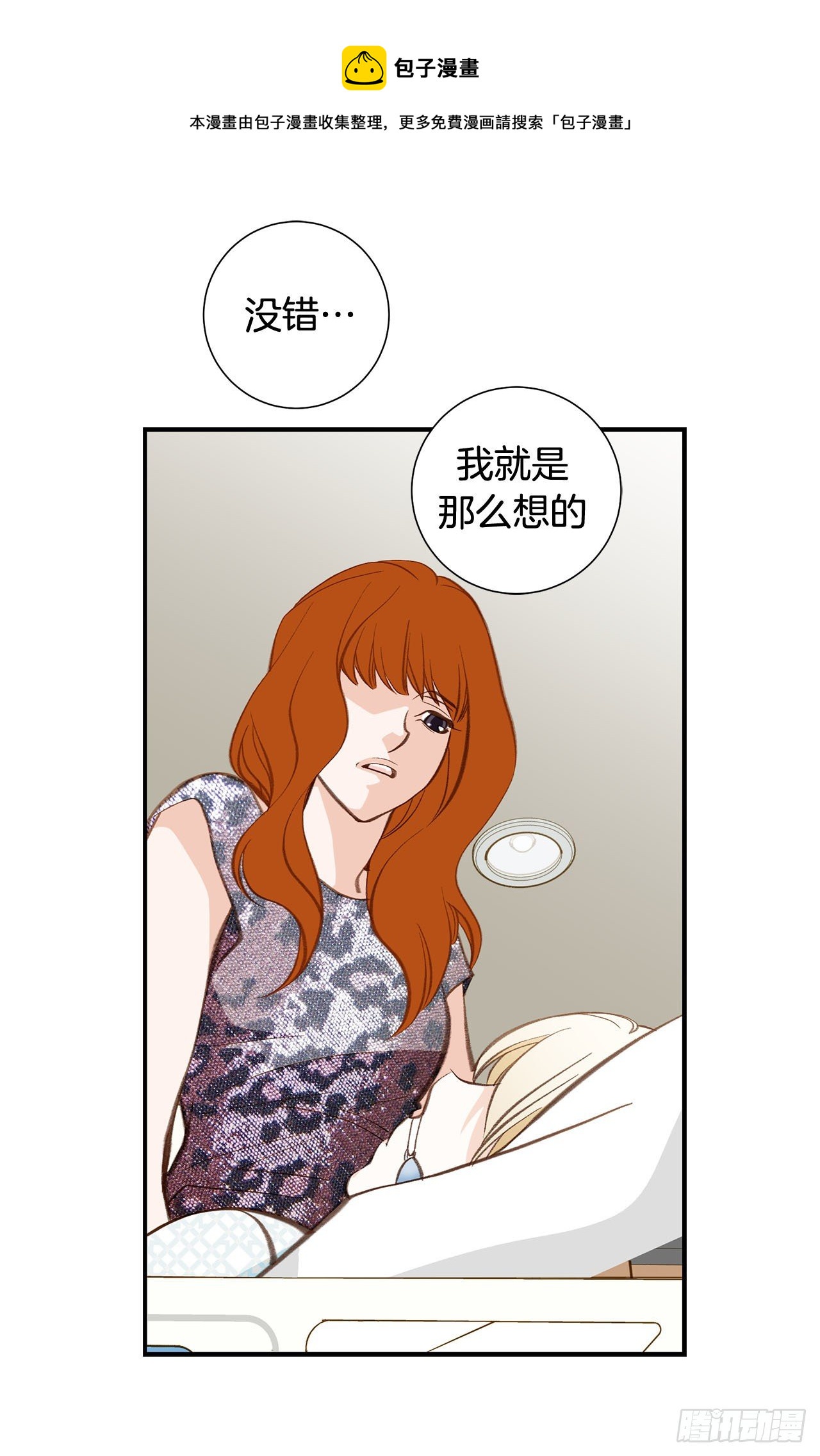 第98话 怎么还有？20